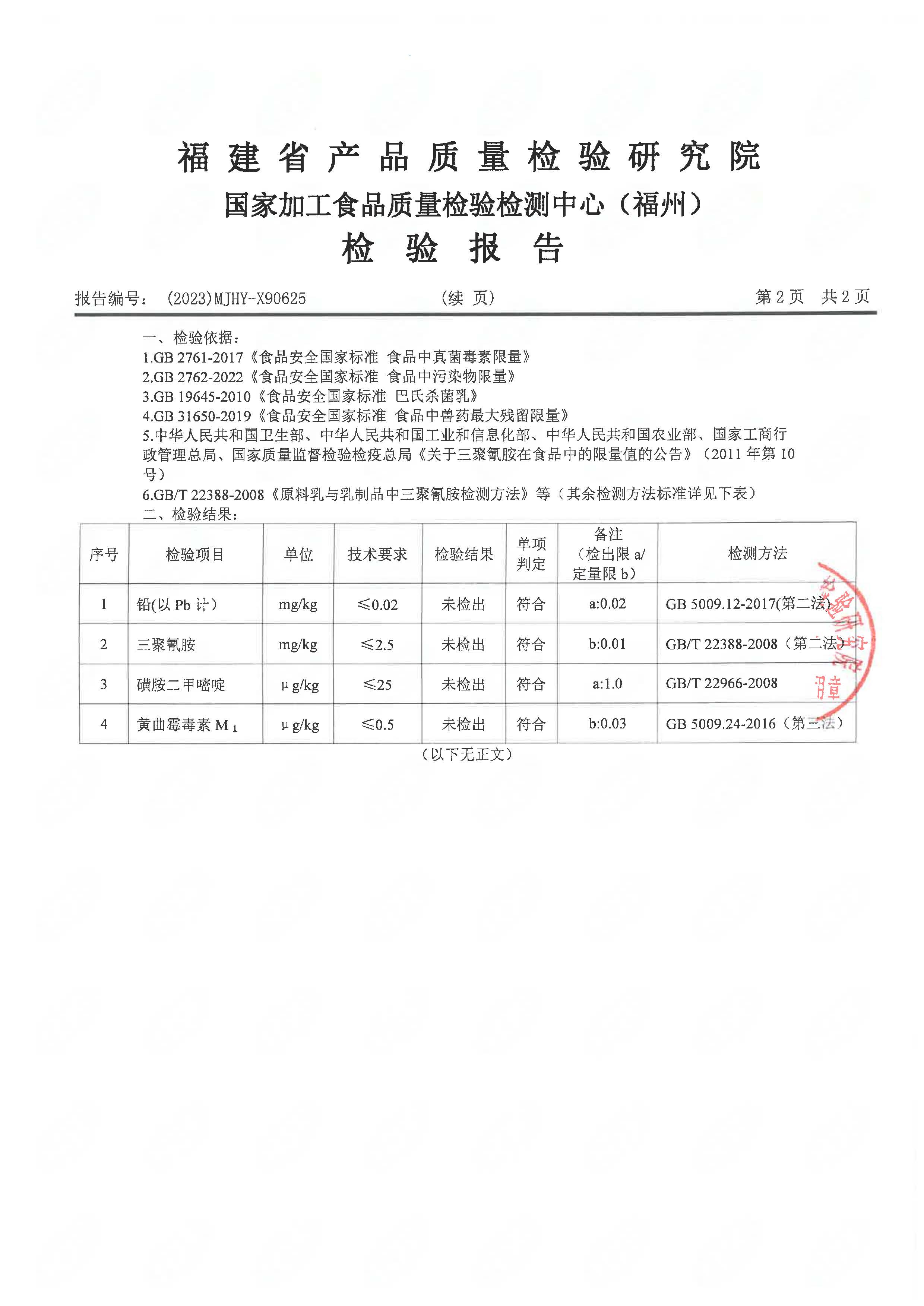 x90625_页面_3.jpg