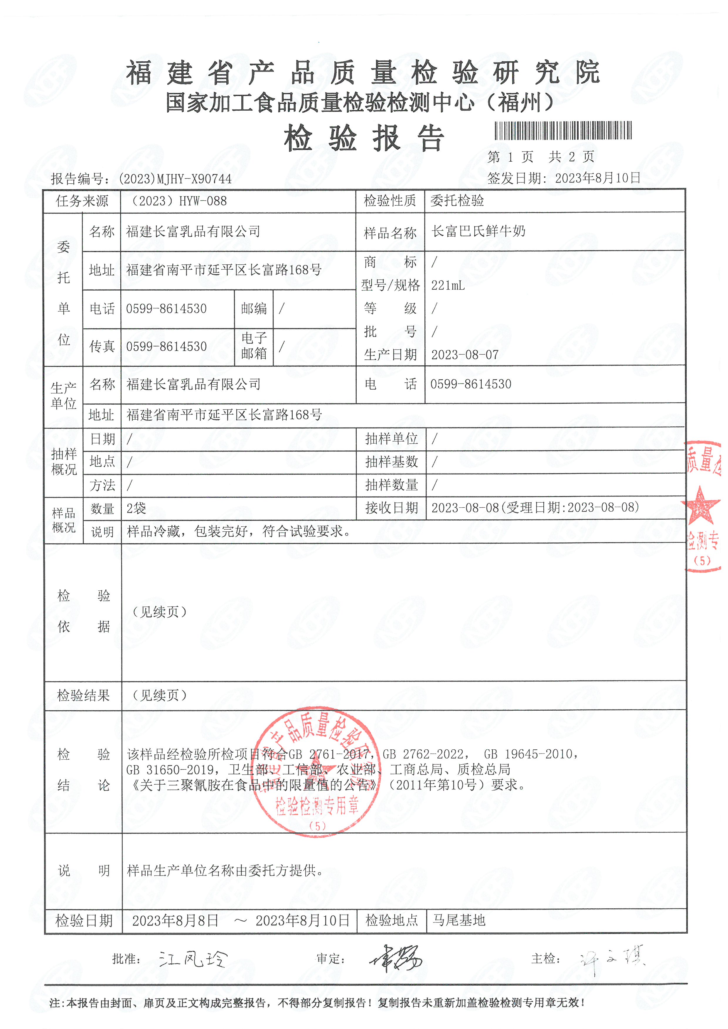 x90744_页面_2.jpg