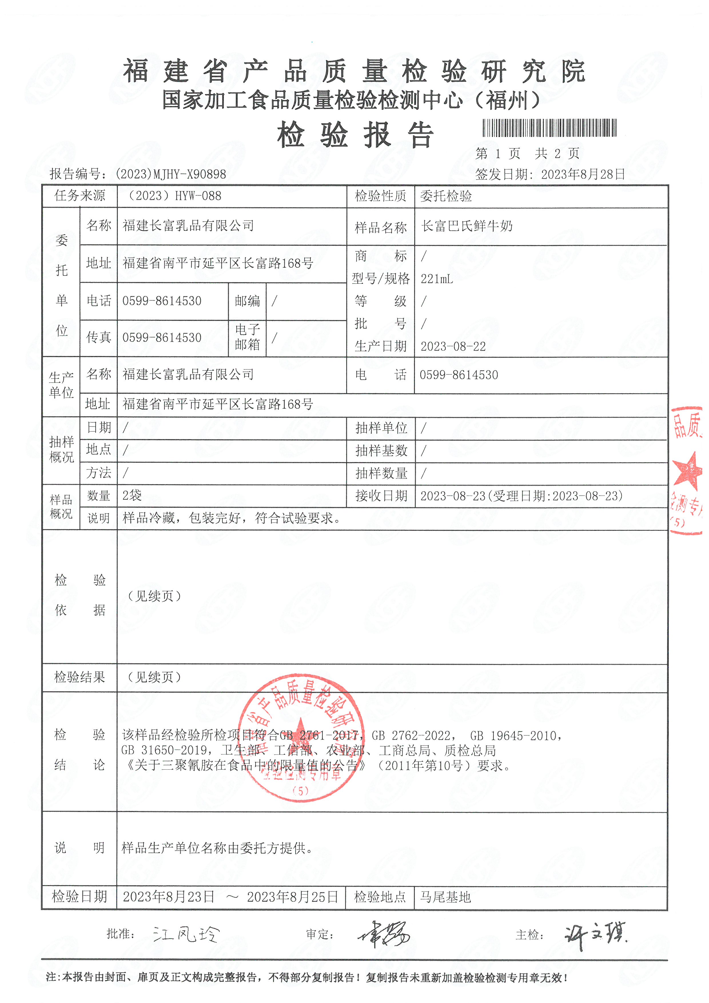 x90898-899_页面_2.jpg