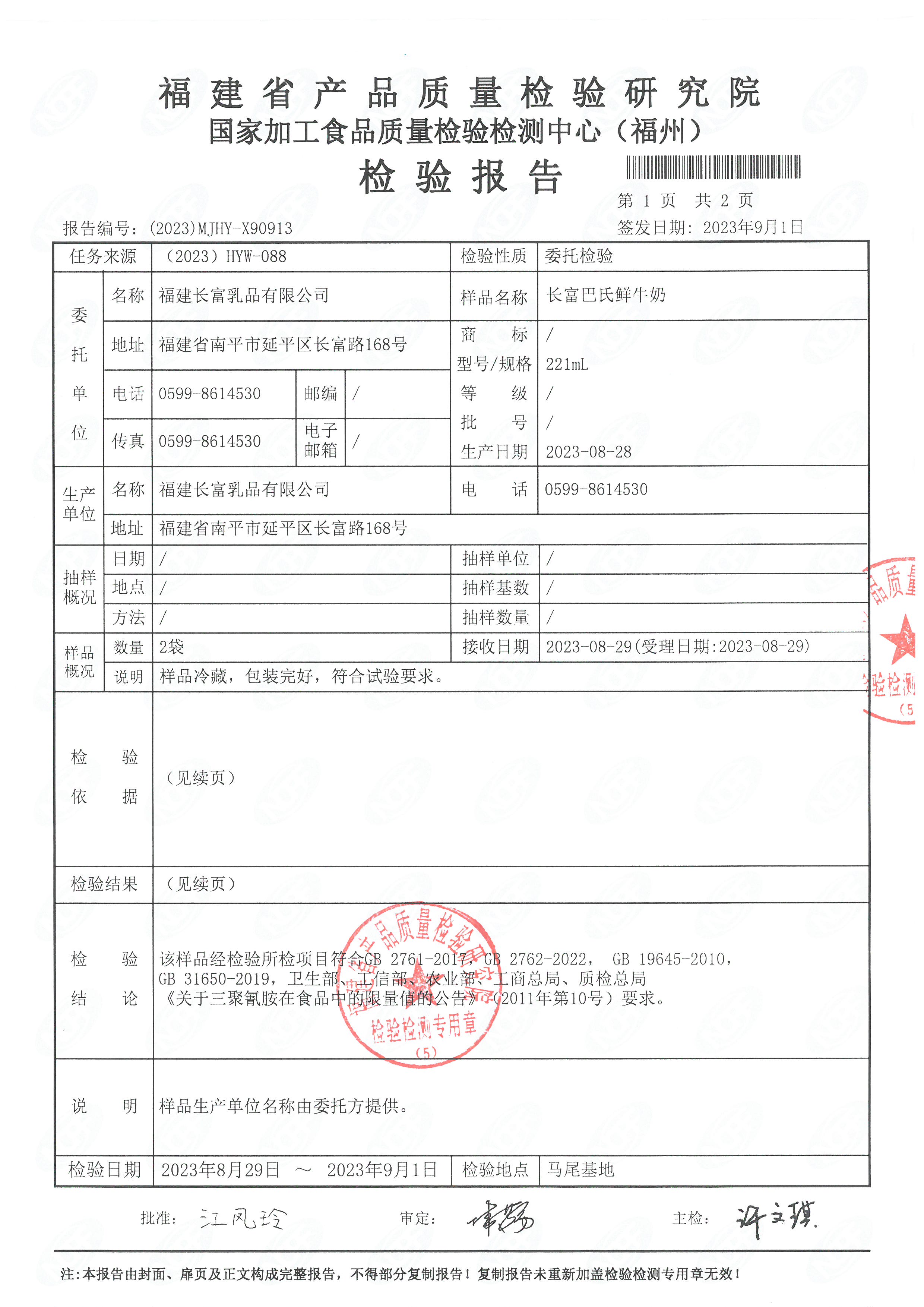 x90913-914_页面_2.jpg