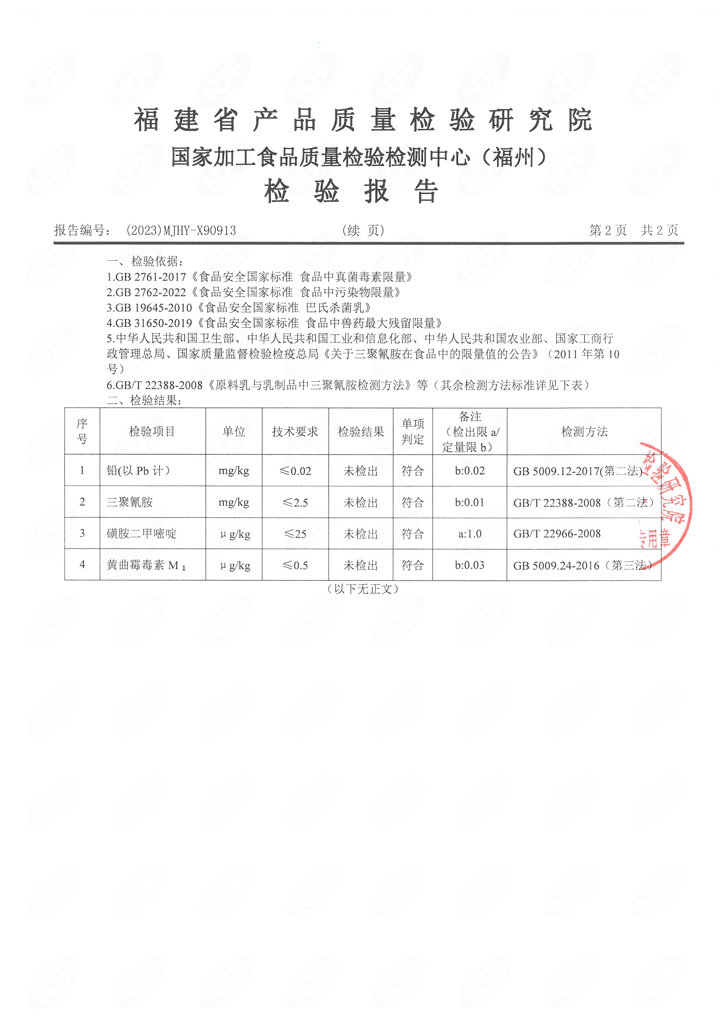 x90913-914_页面_3.jpg