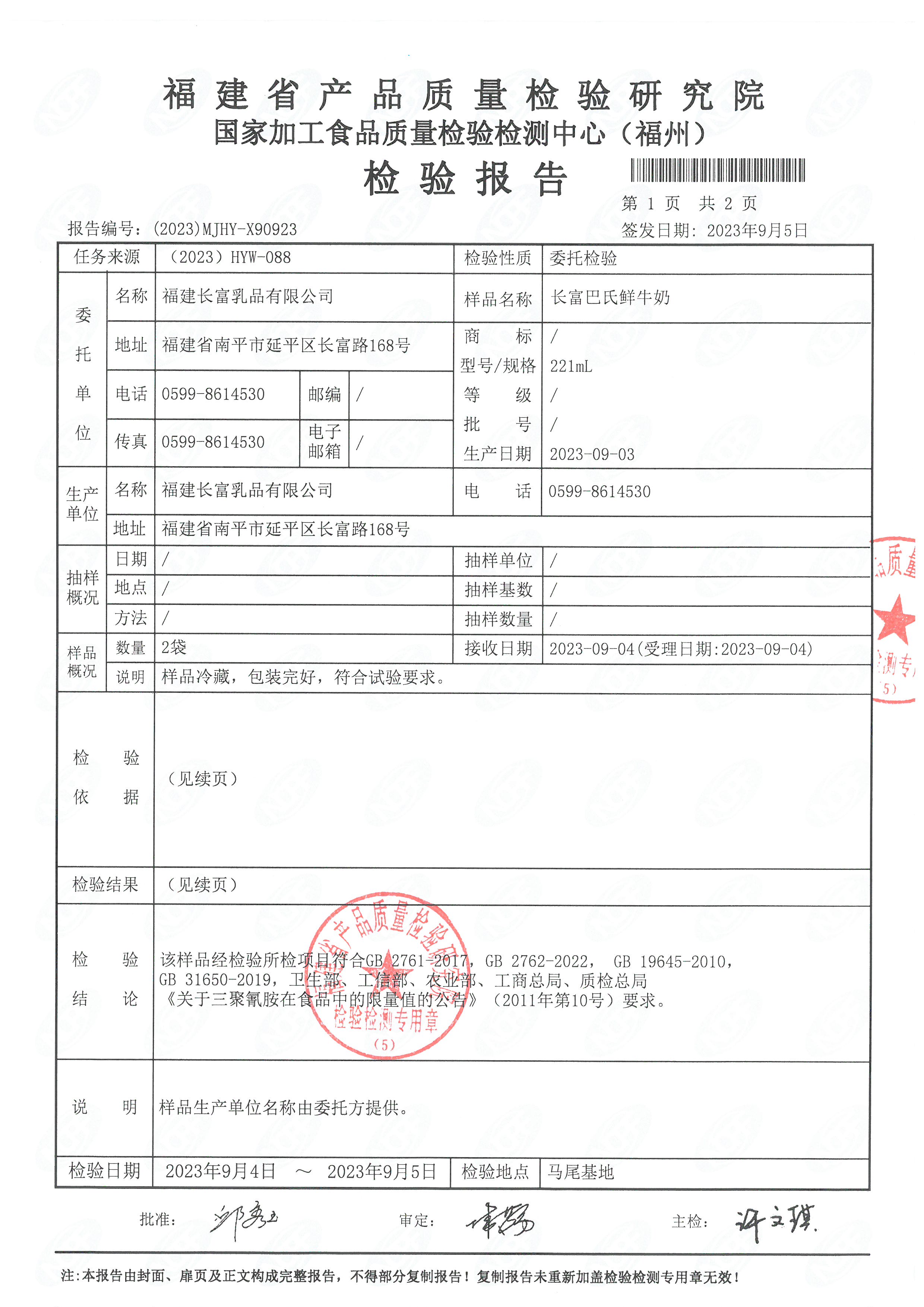 x90916、921-23_页面_8.jpg