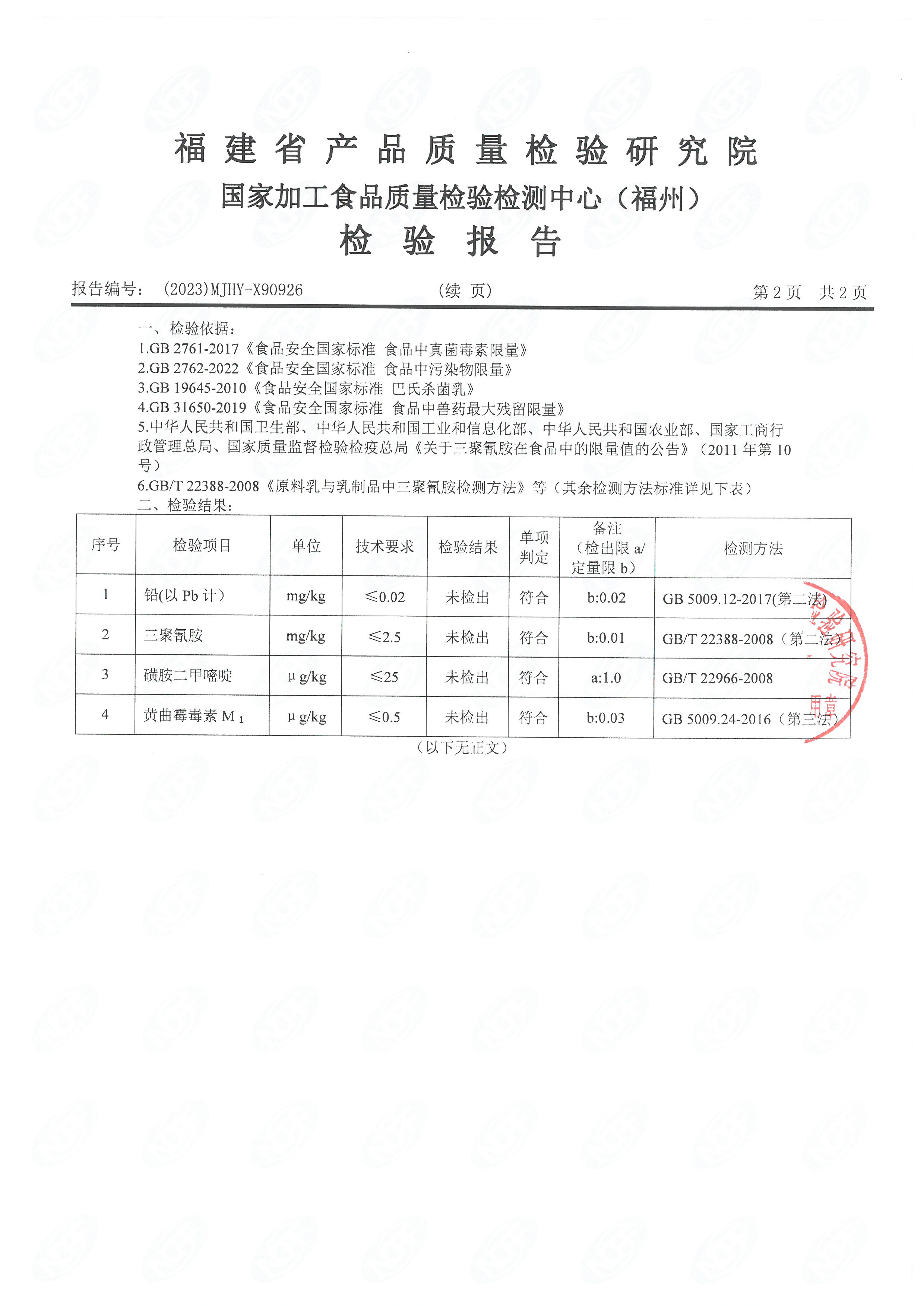 x90924-926_页面_7.jpg