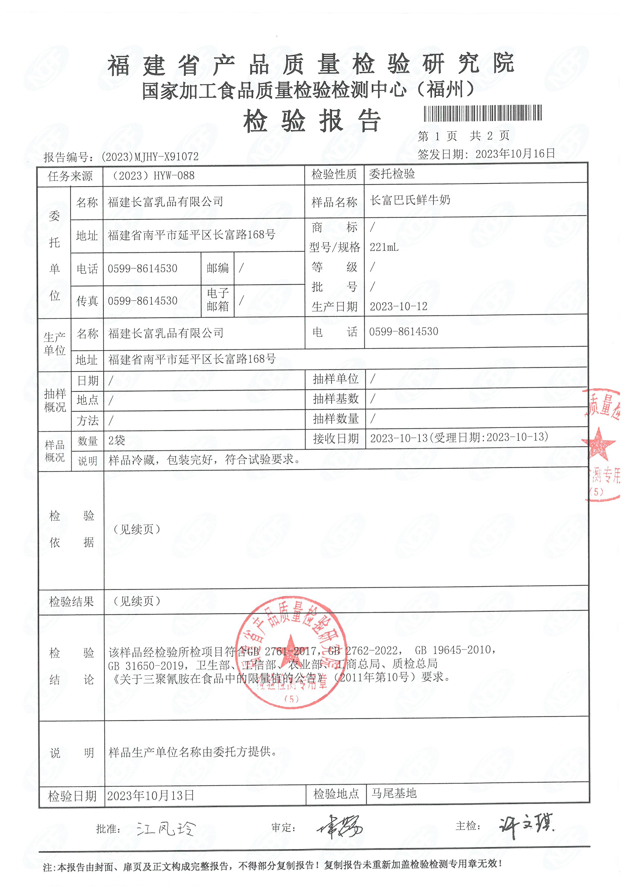 x91071-72_页面_5.jpg