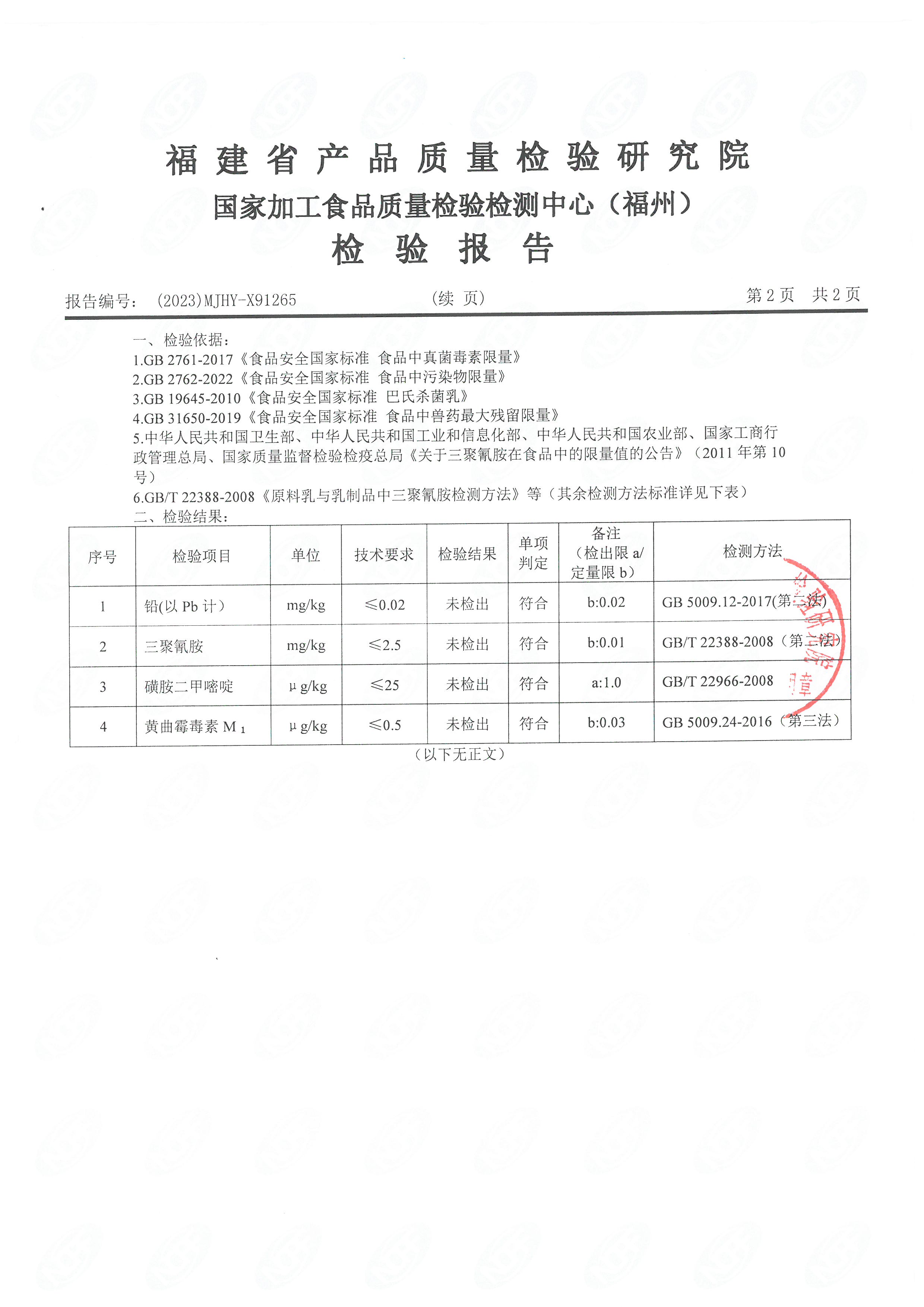 x91265-267_页面_3.jpg