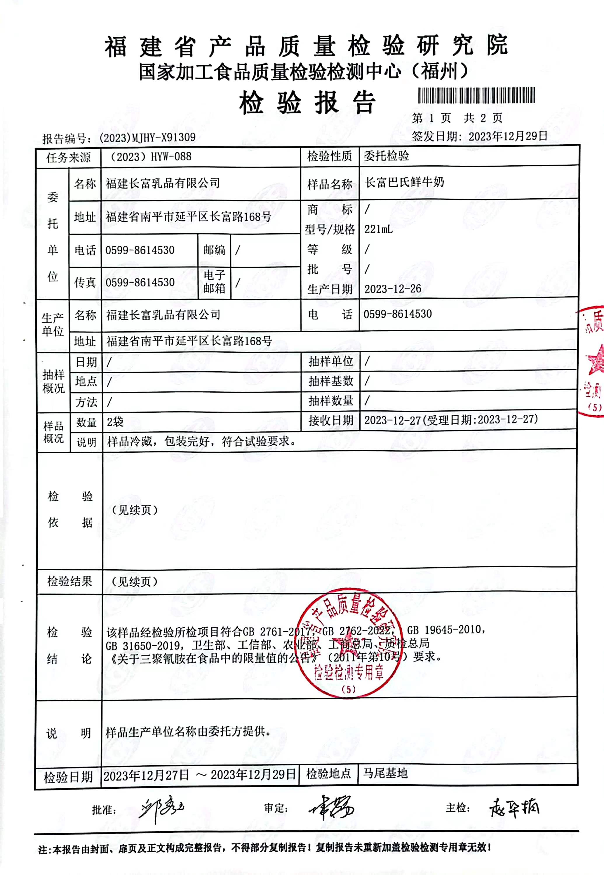 微信图片_202401040829321.jpg