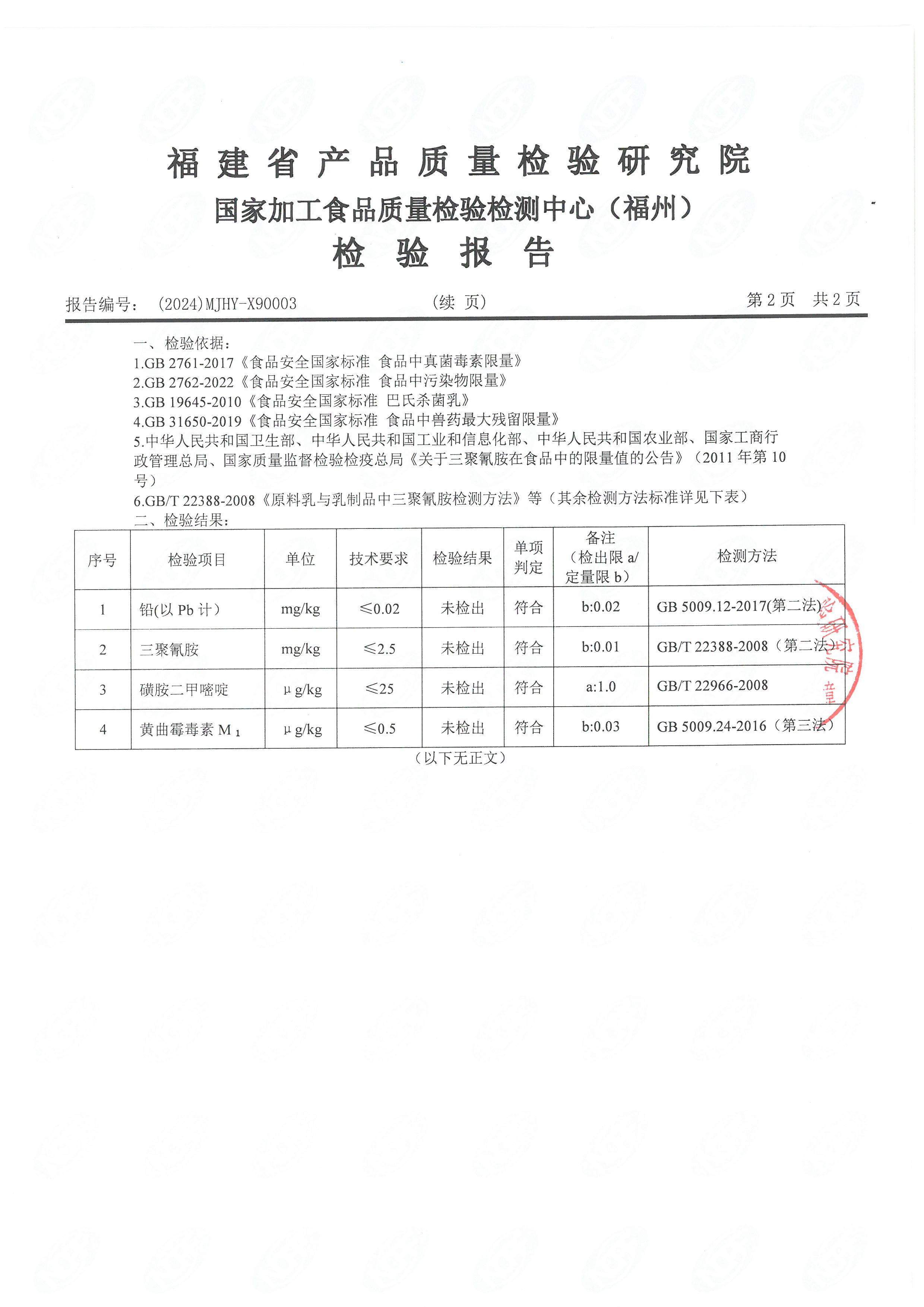 x90001-0004_页面_7.jpg