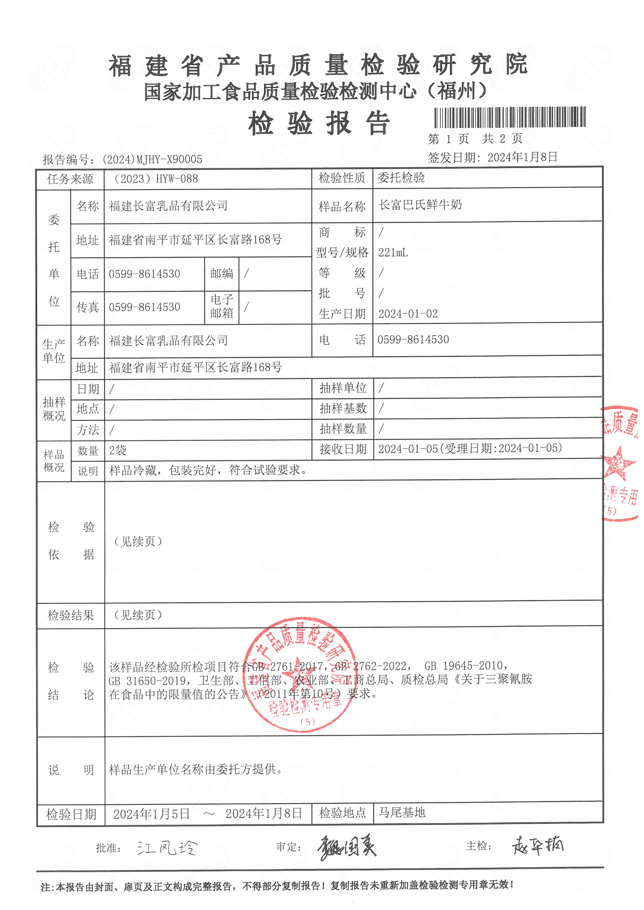 x90005-7_页面_2.jpg