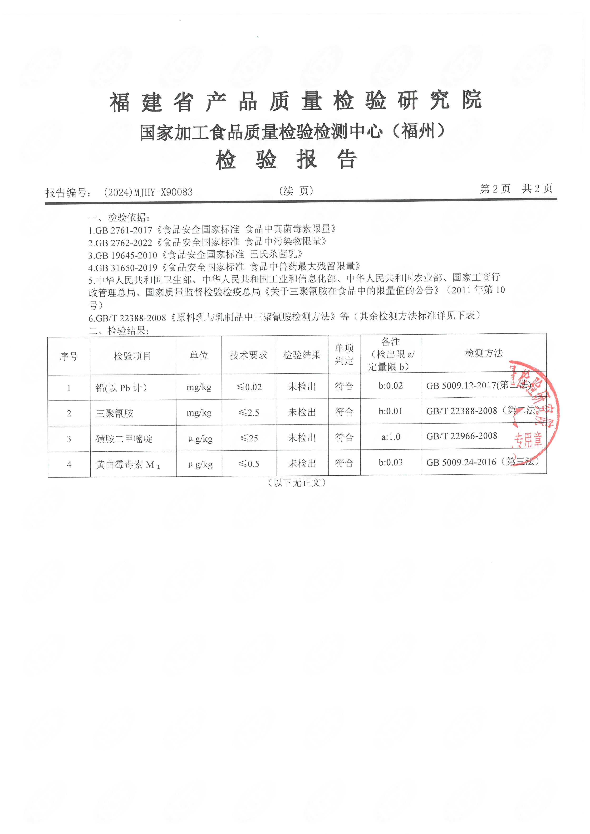 x90083-84_页面_3.jpg