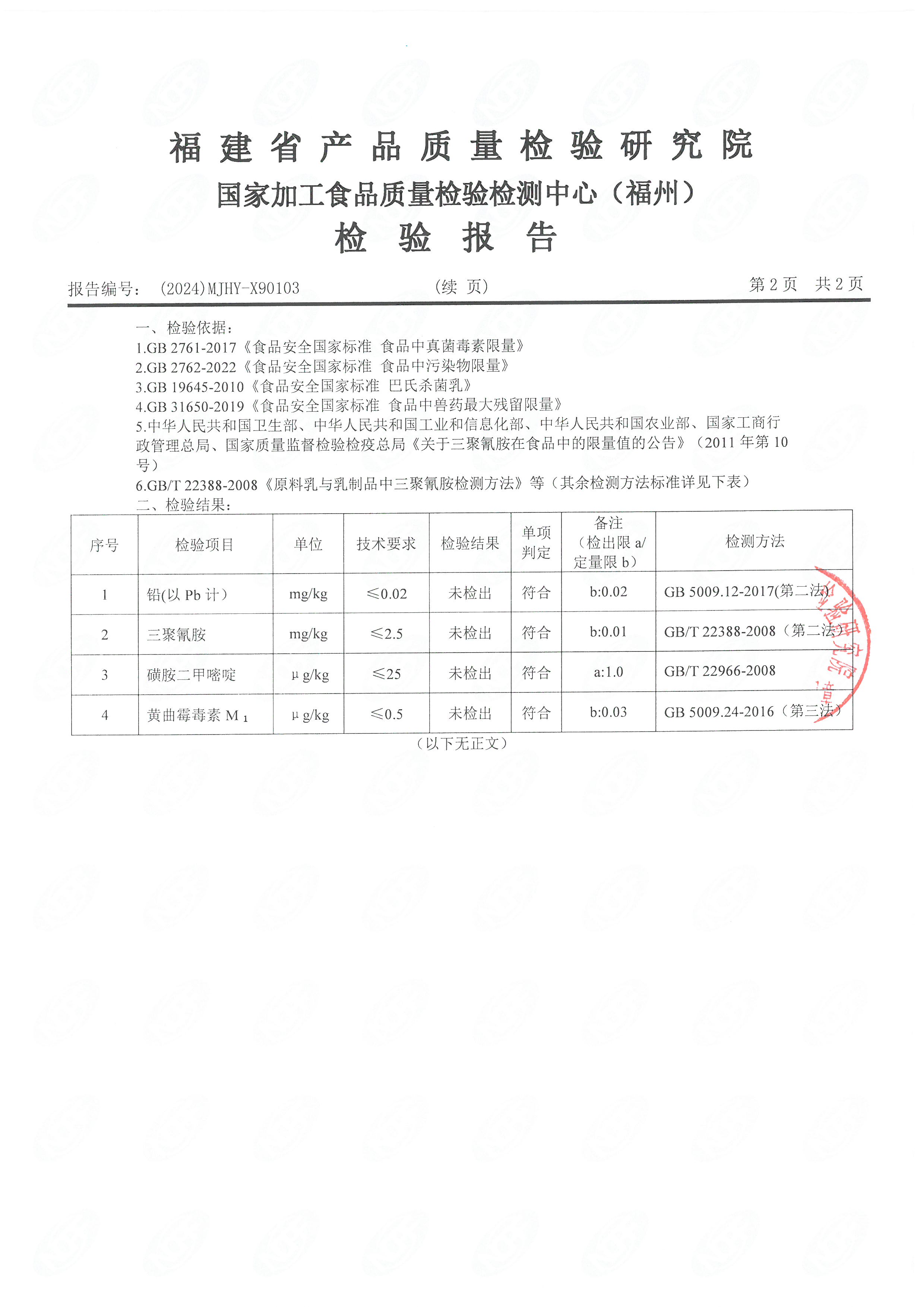 x90103-105_页面_3.jpg