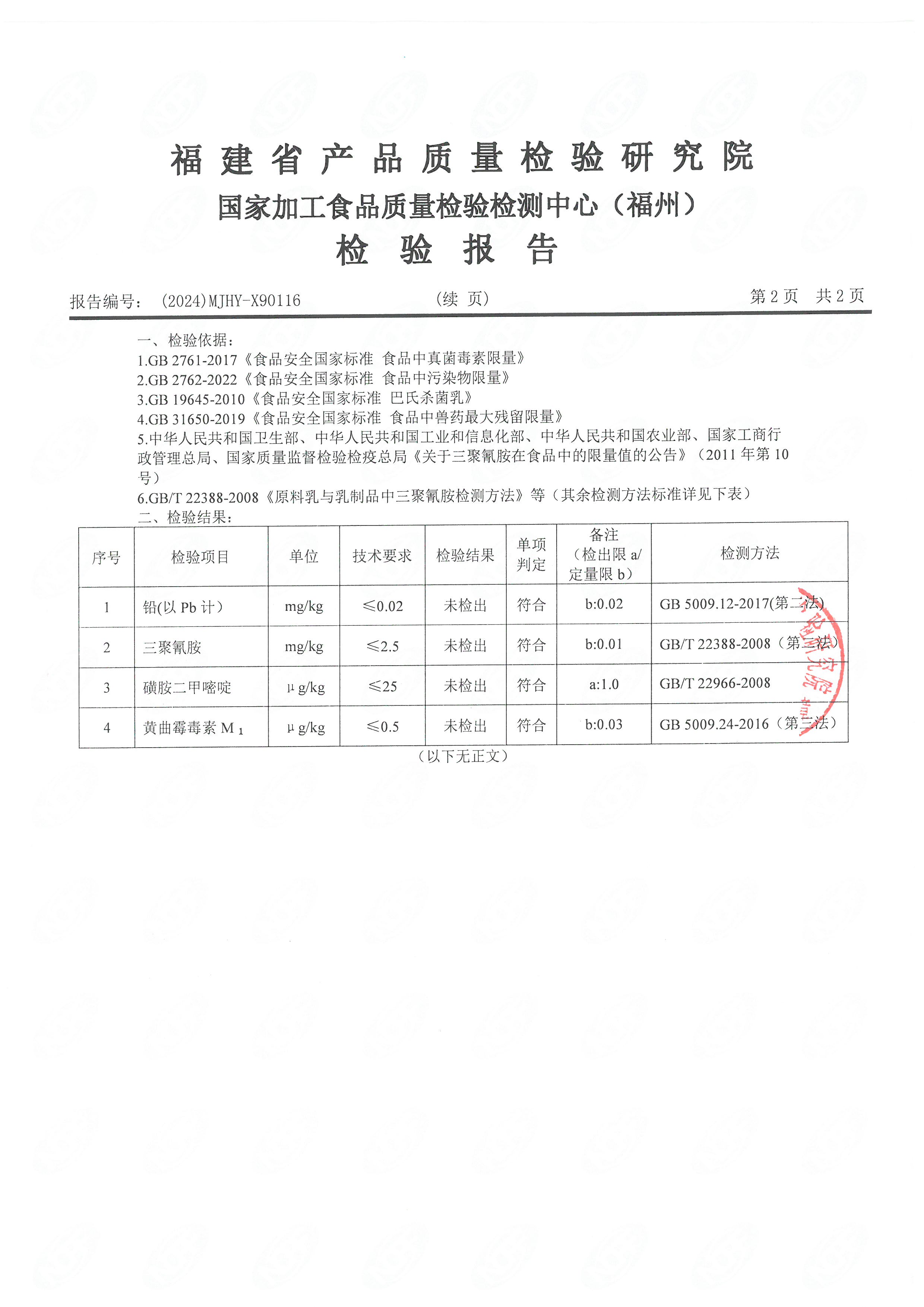 x90116-119_页面_3.jpg