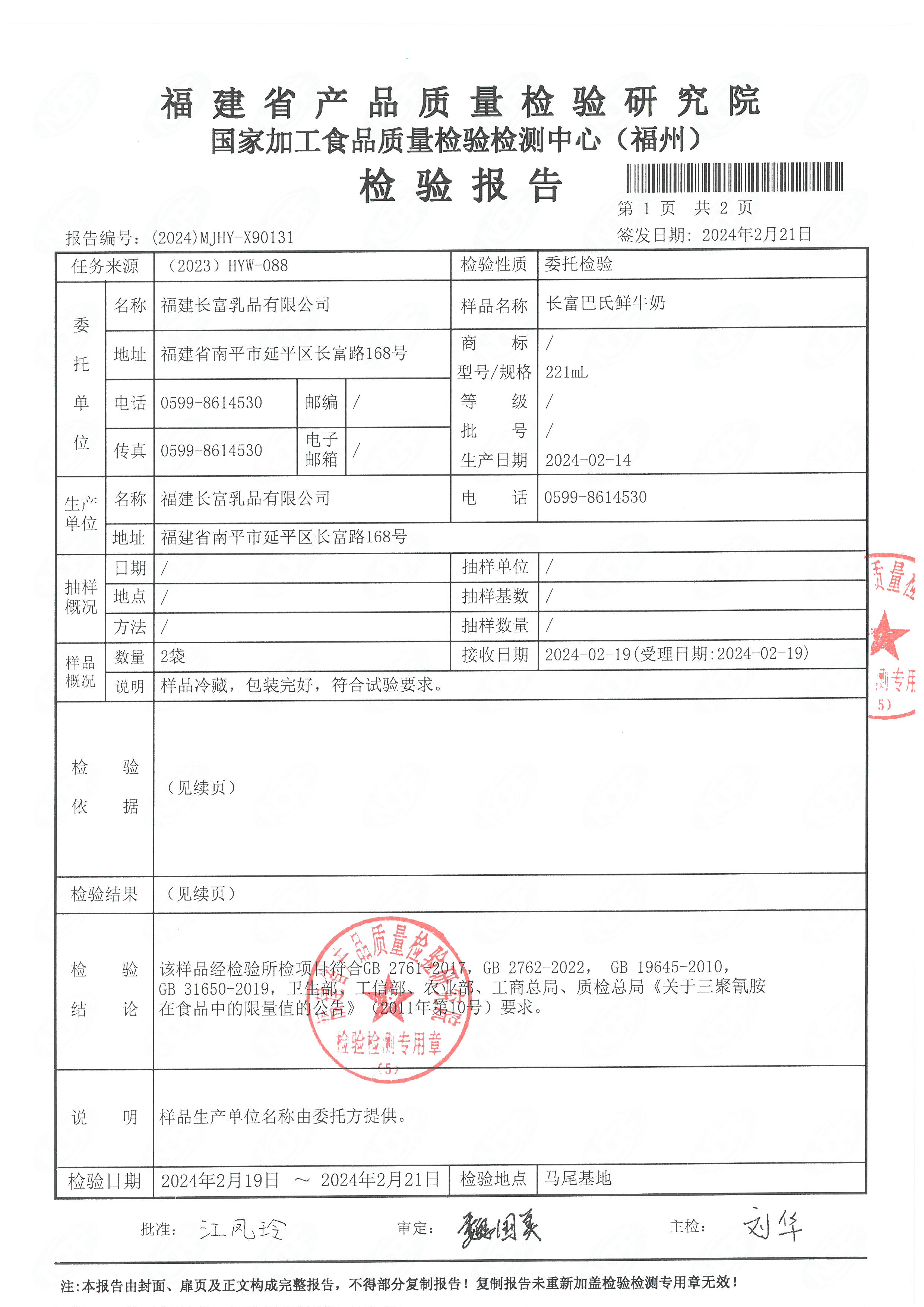 x90123-135_页面_18.jpg