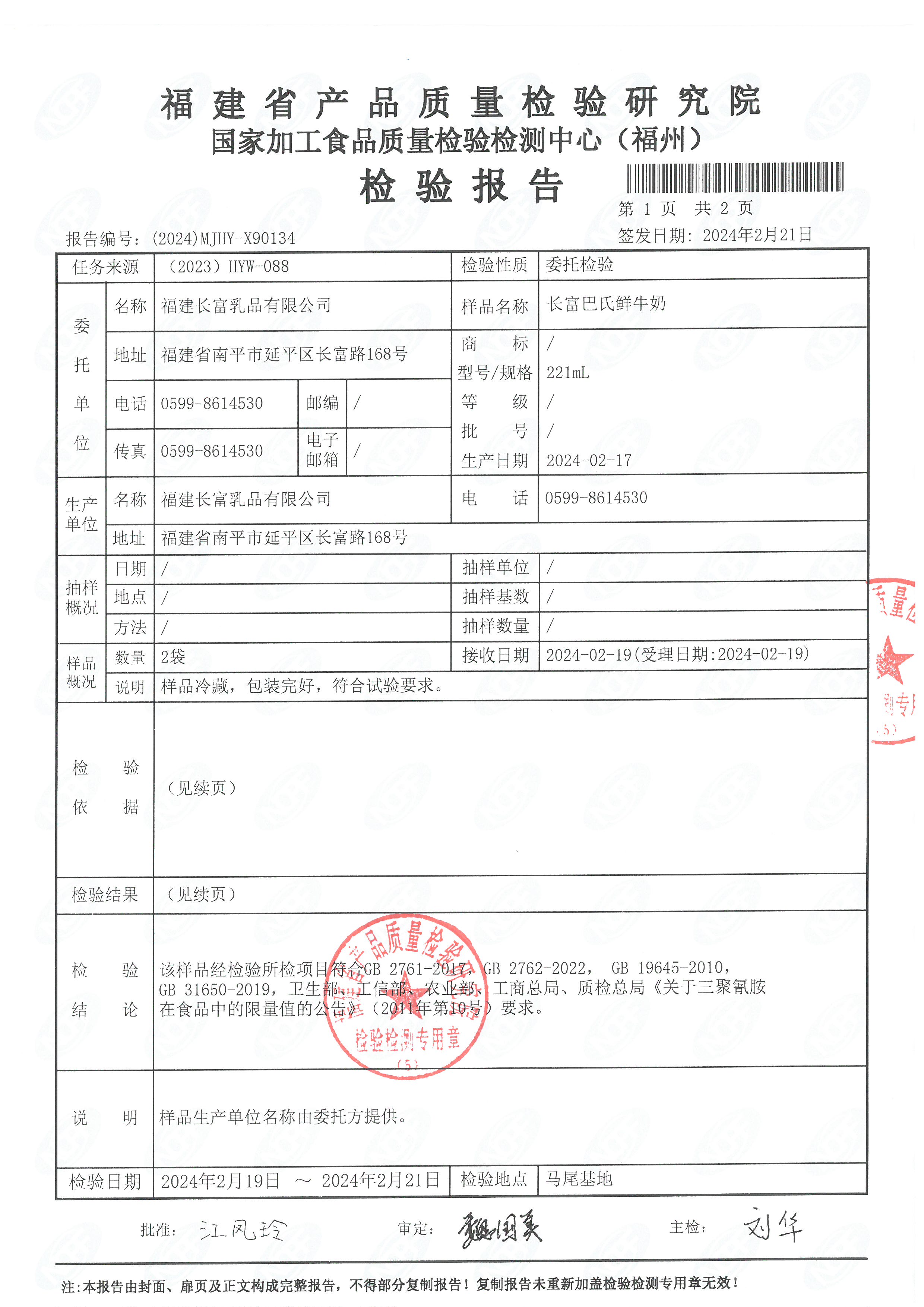 x90123-135_页面_24.jpg