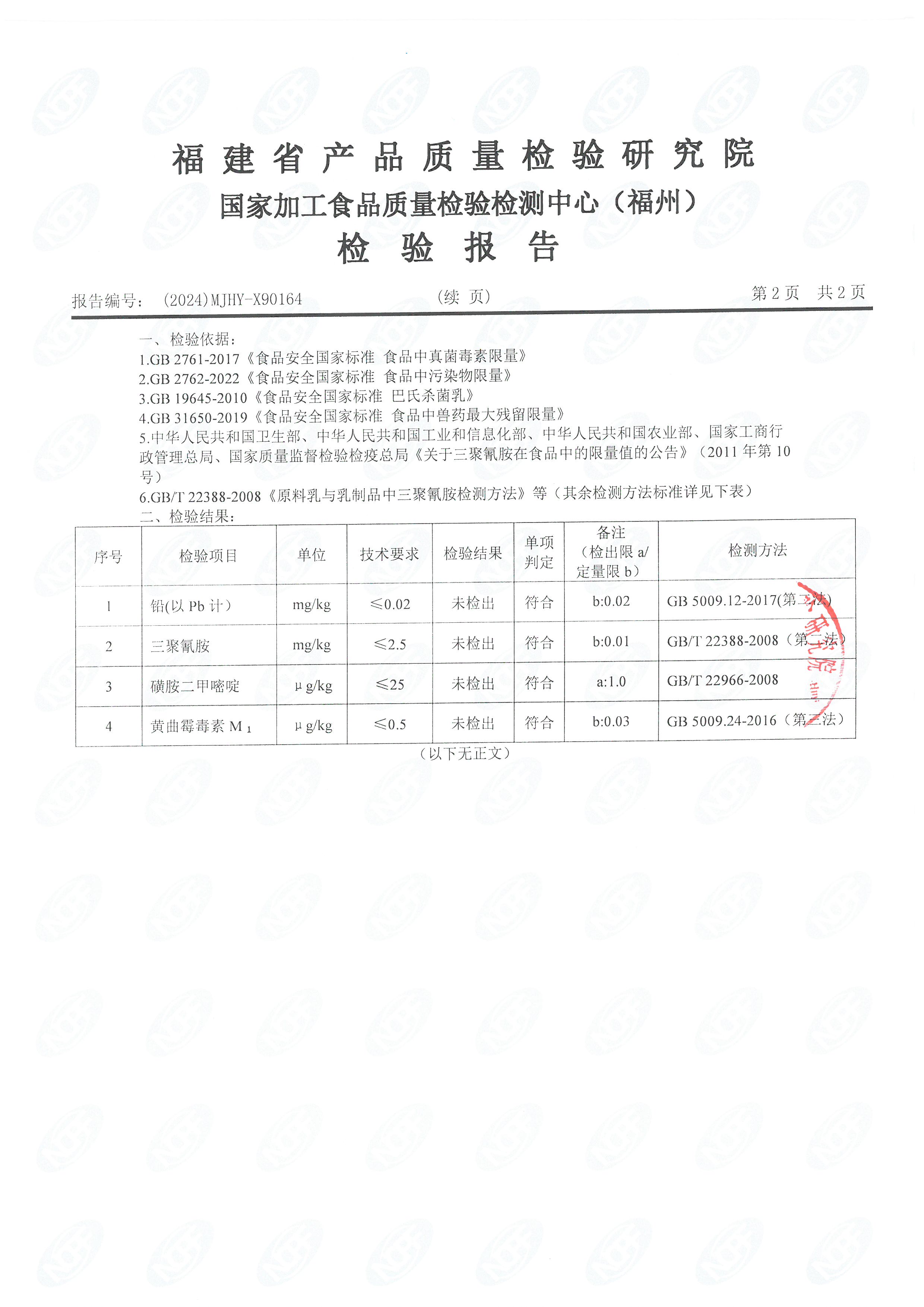 x90164_页面_3.jpg