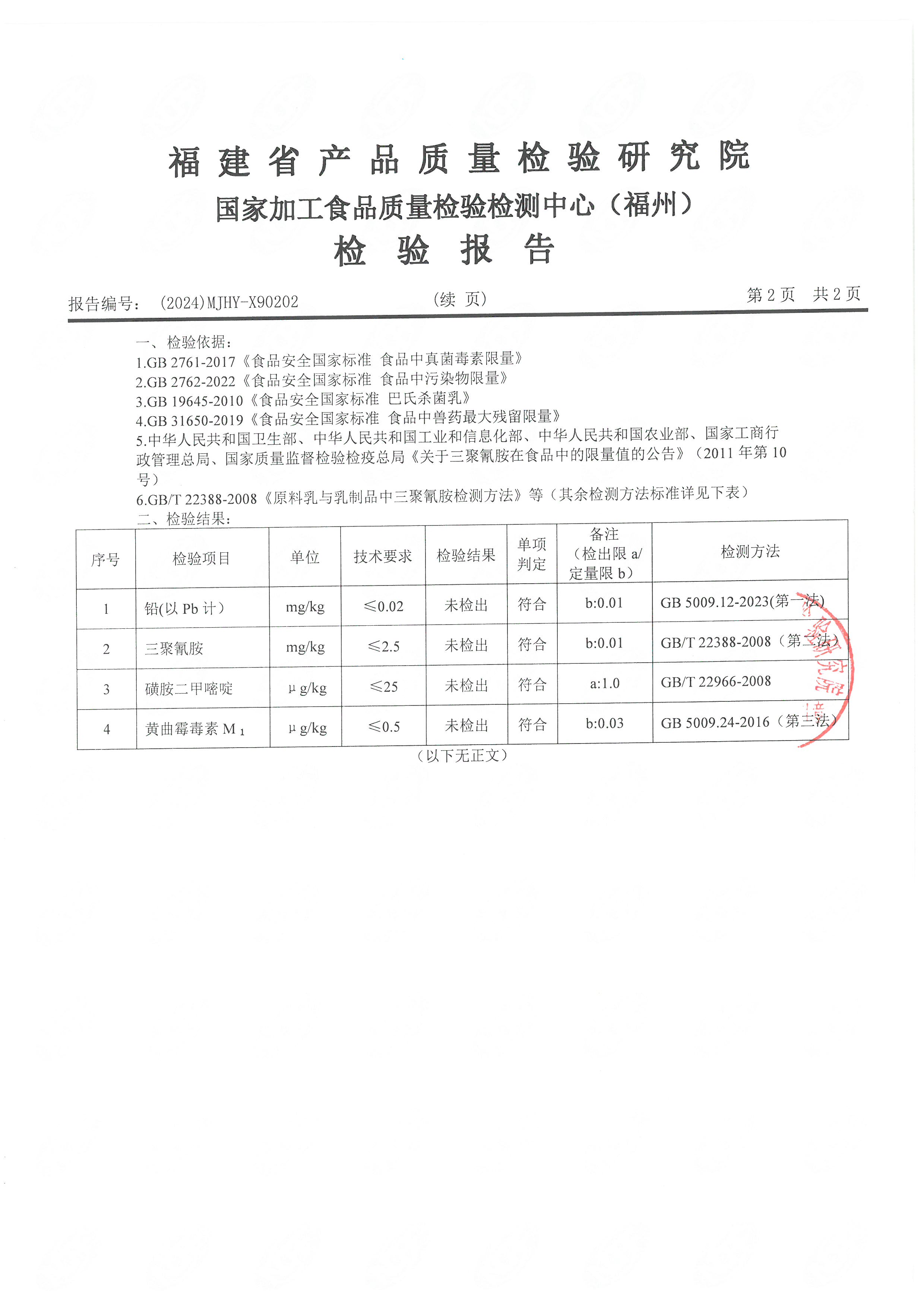 x90202_页面_3.jpg
