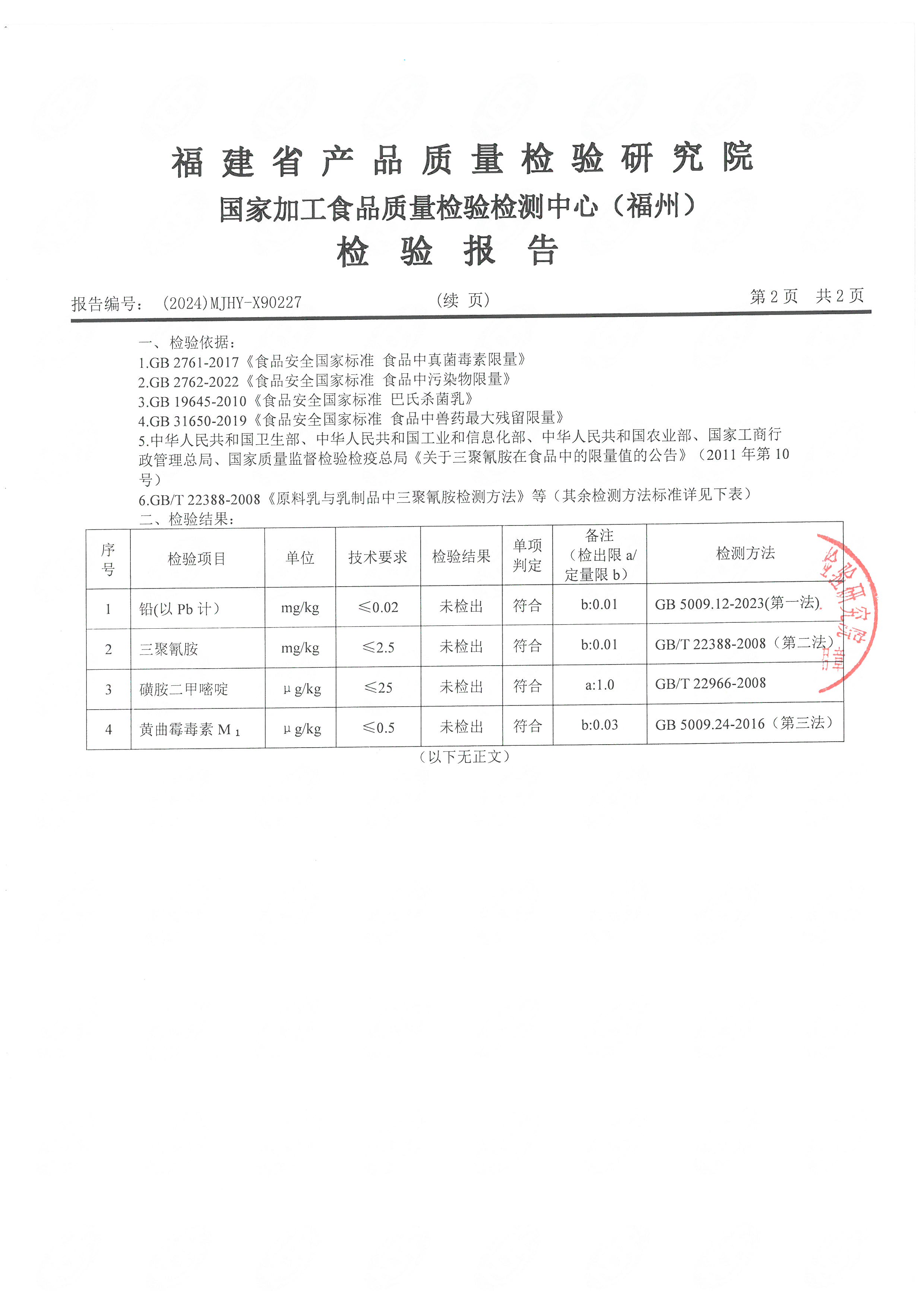 x90227-229_页面_3.jpg