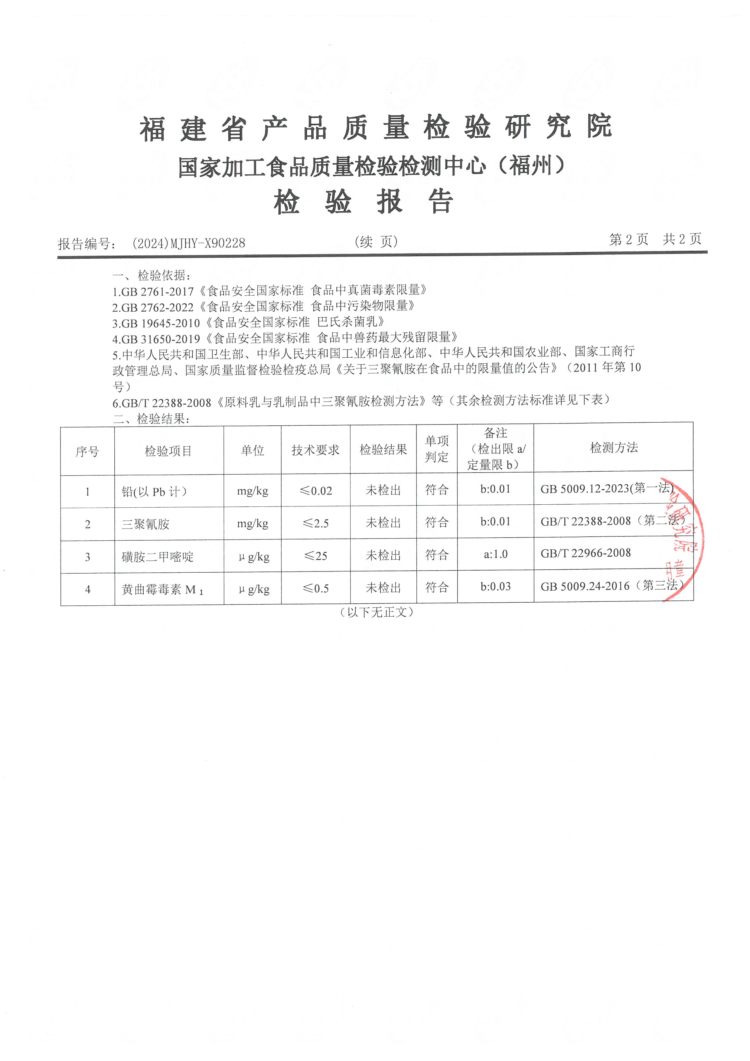 x90227-229_页面_5.jpg