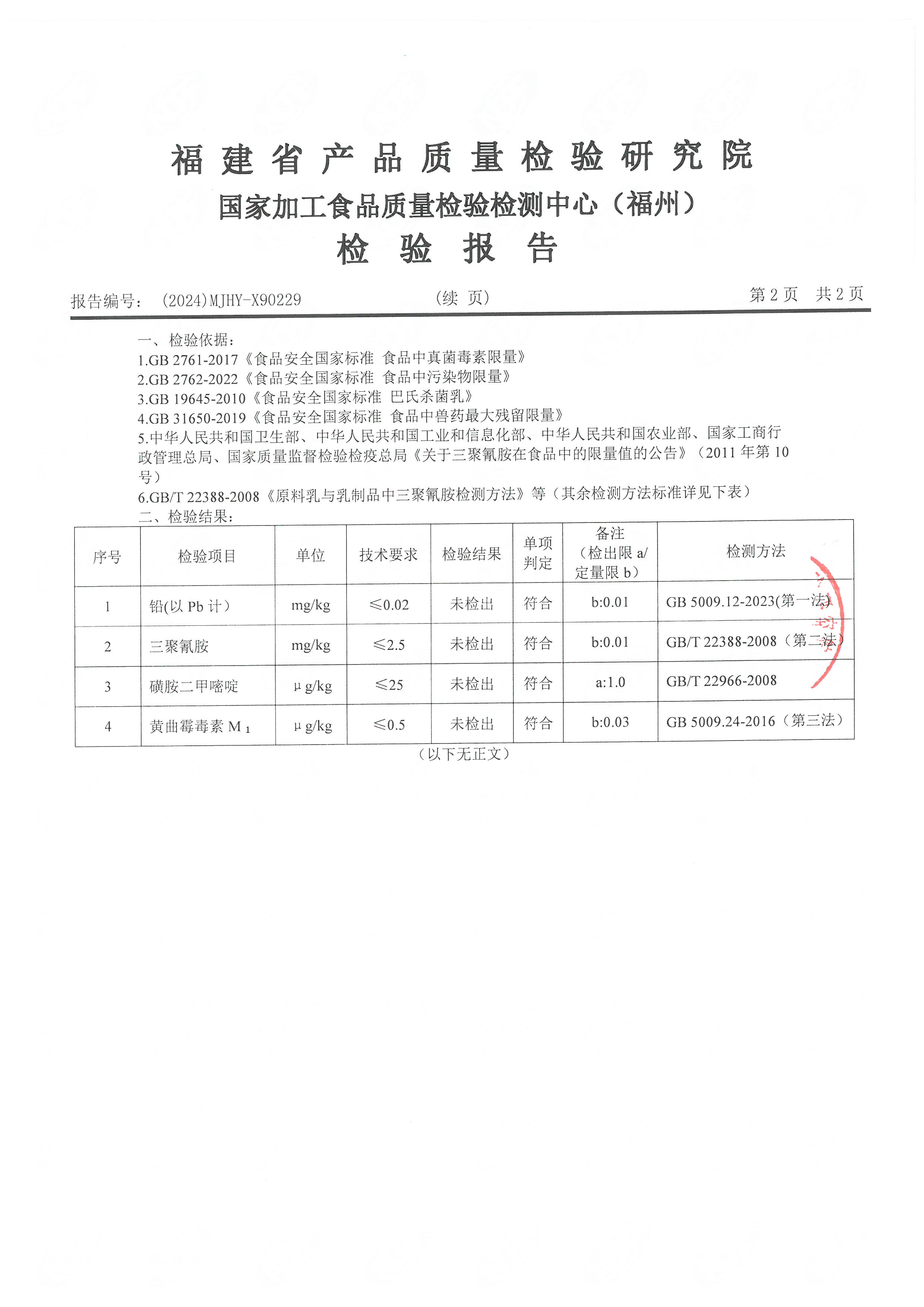 x90227-229_页面_7.jpg