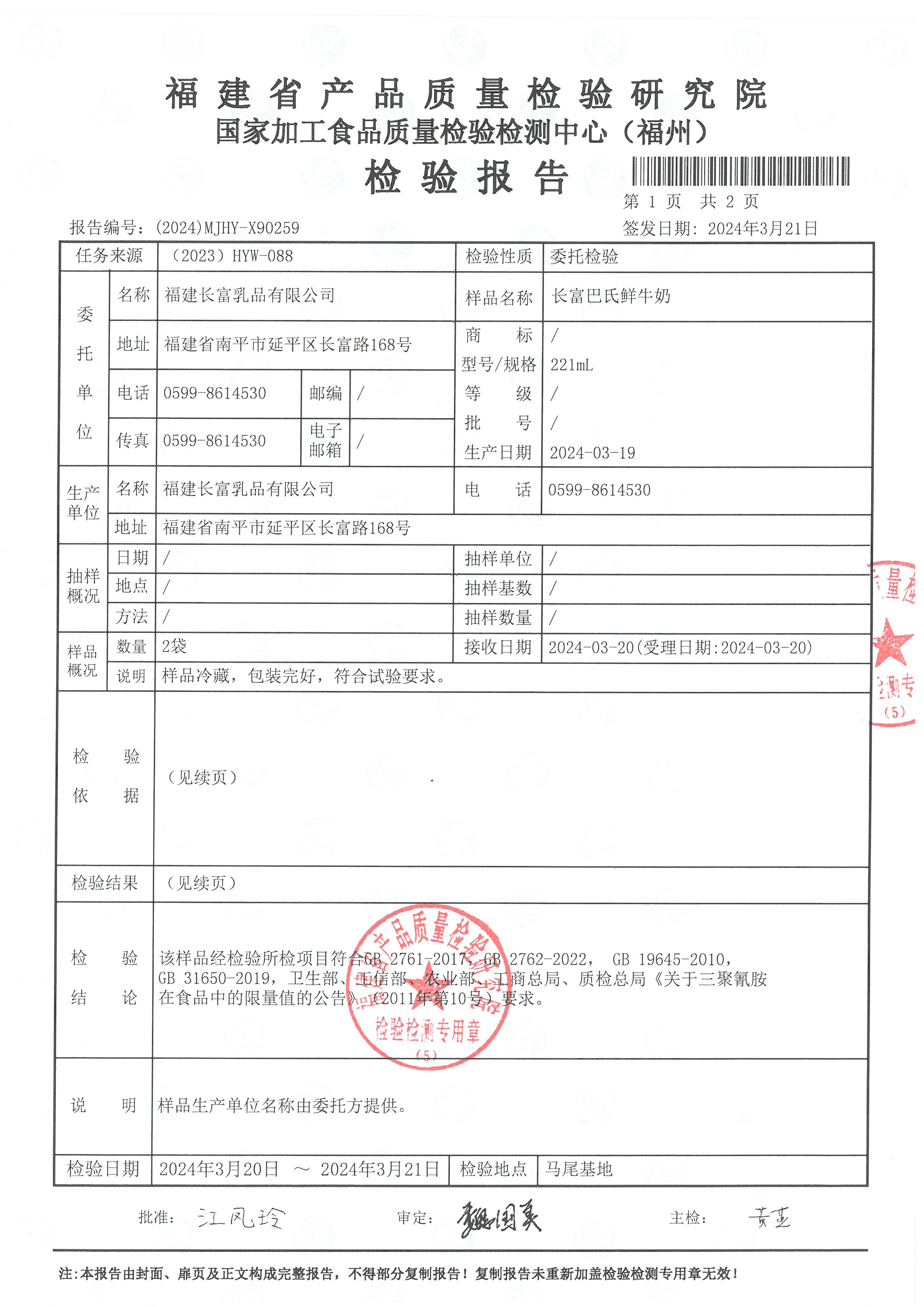 x90259_页面_2.jpg
