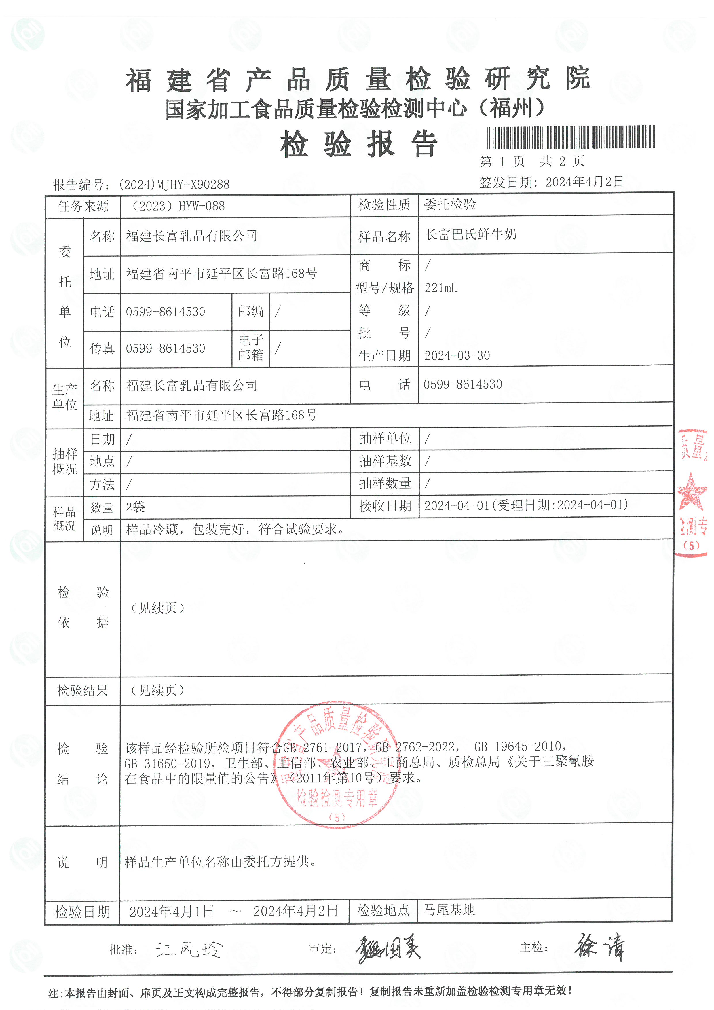 x90288_页面_2.jpg