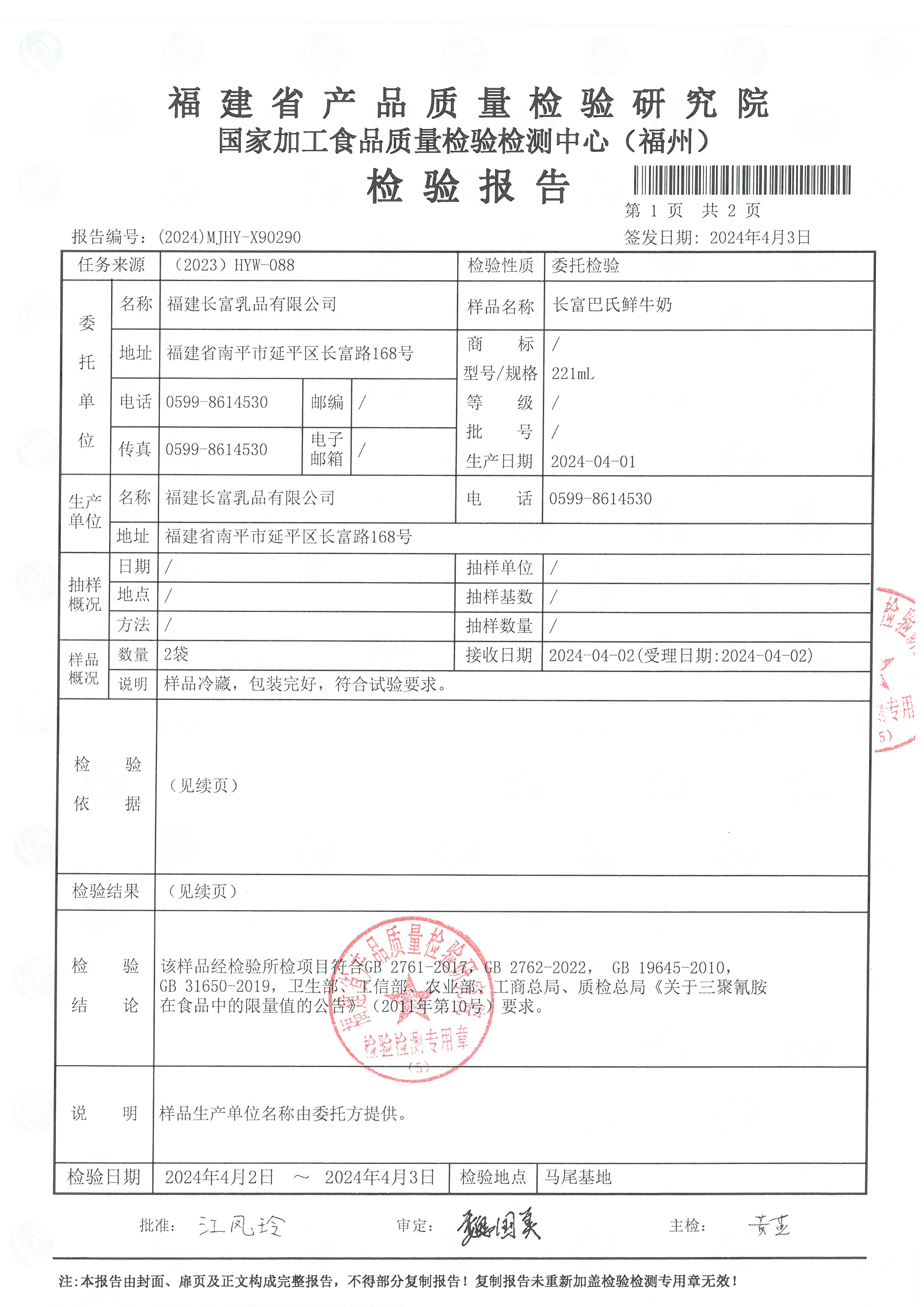 x90290_页面_2.jpg