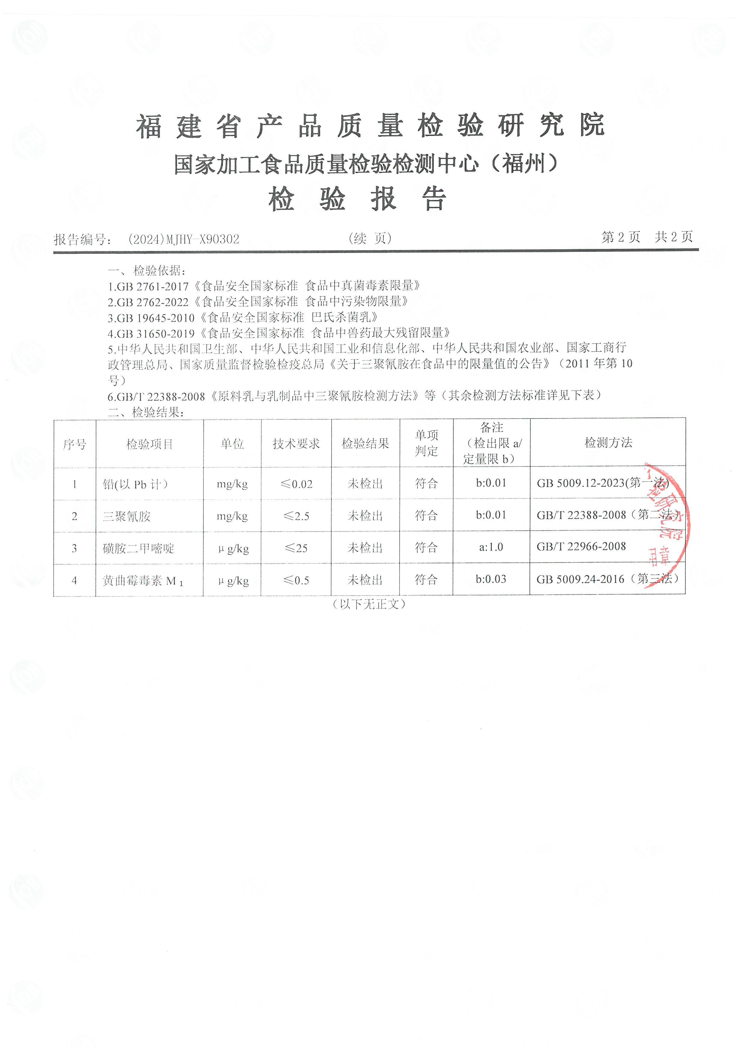 x90302_页面_3.jpg