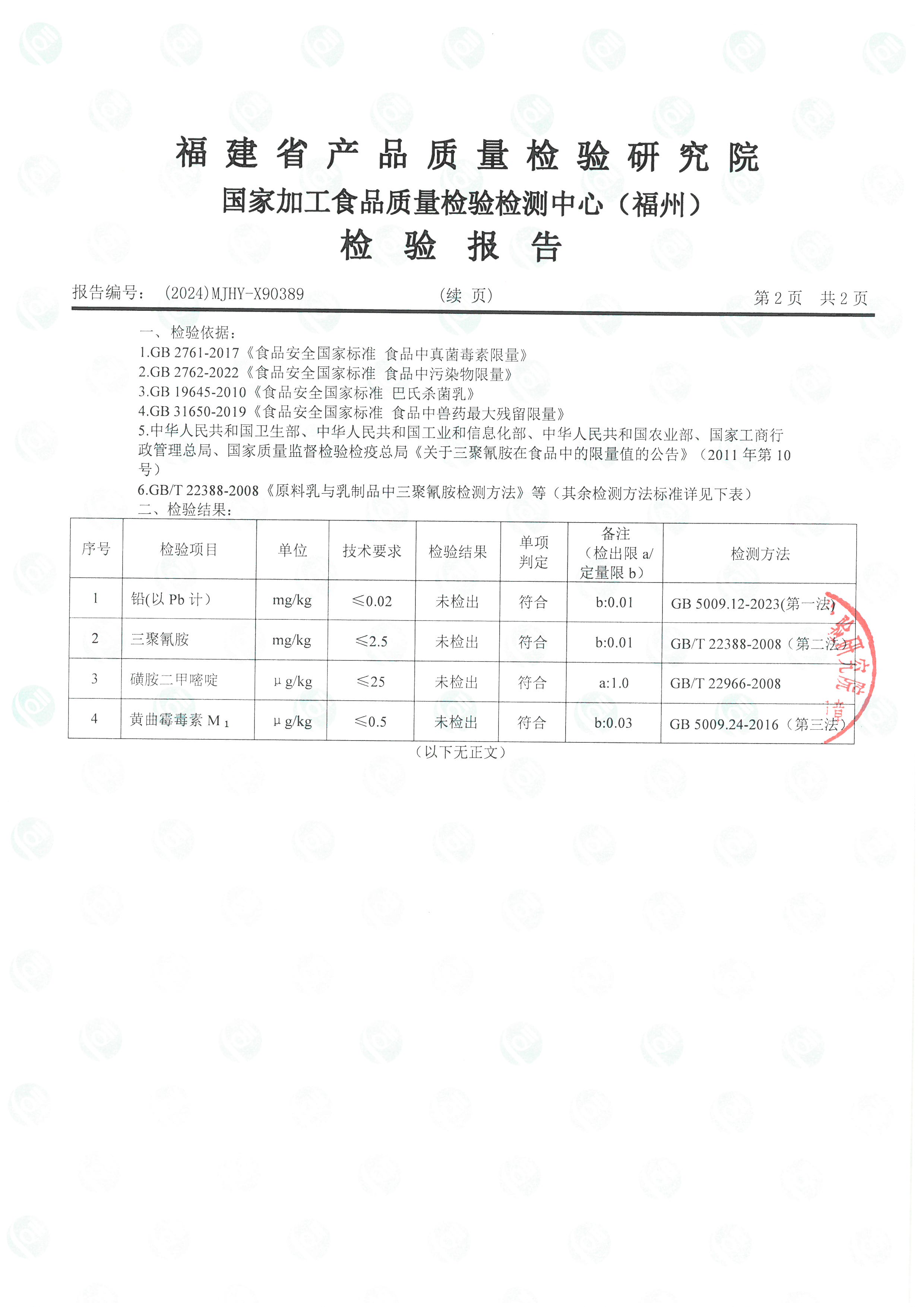 X90388-90393_页面_05.jpg