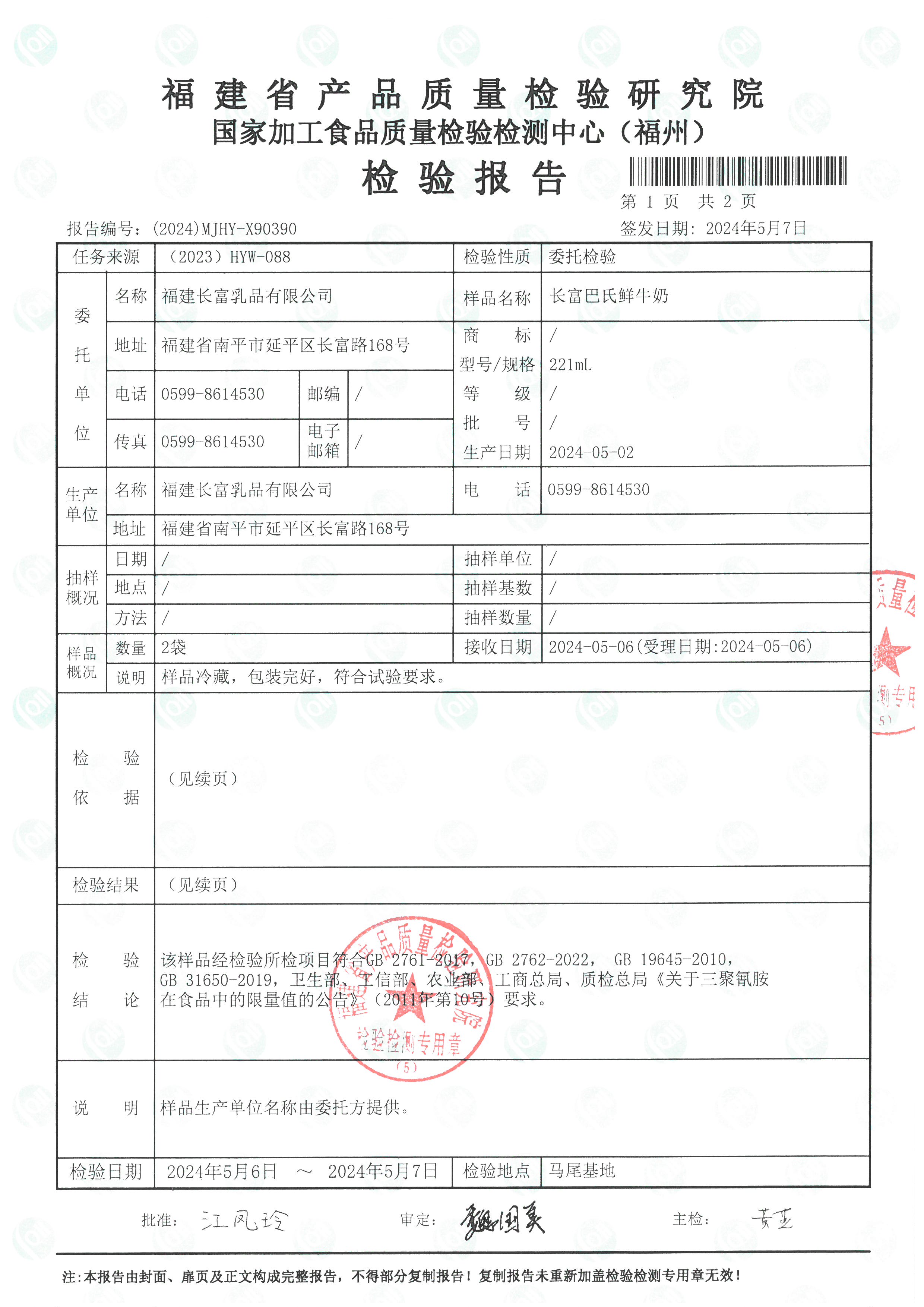X90388-90393_页面_06.jpg