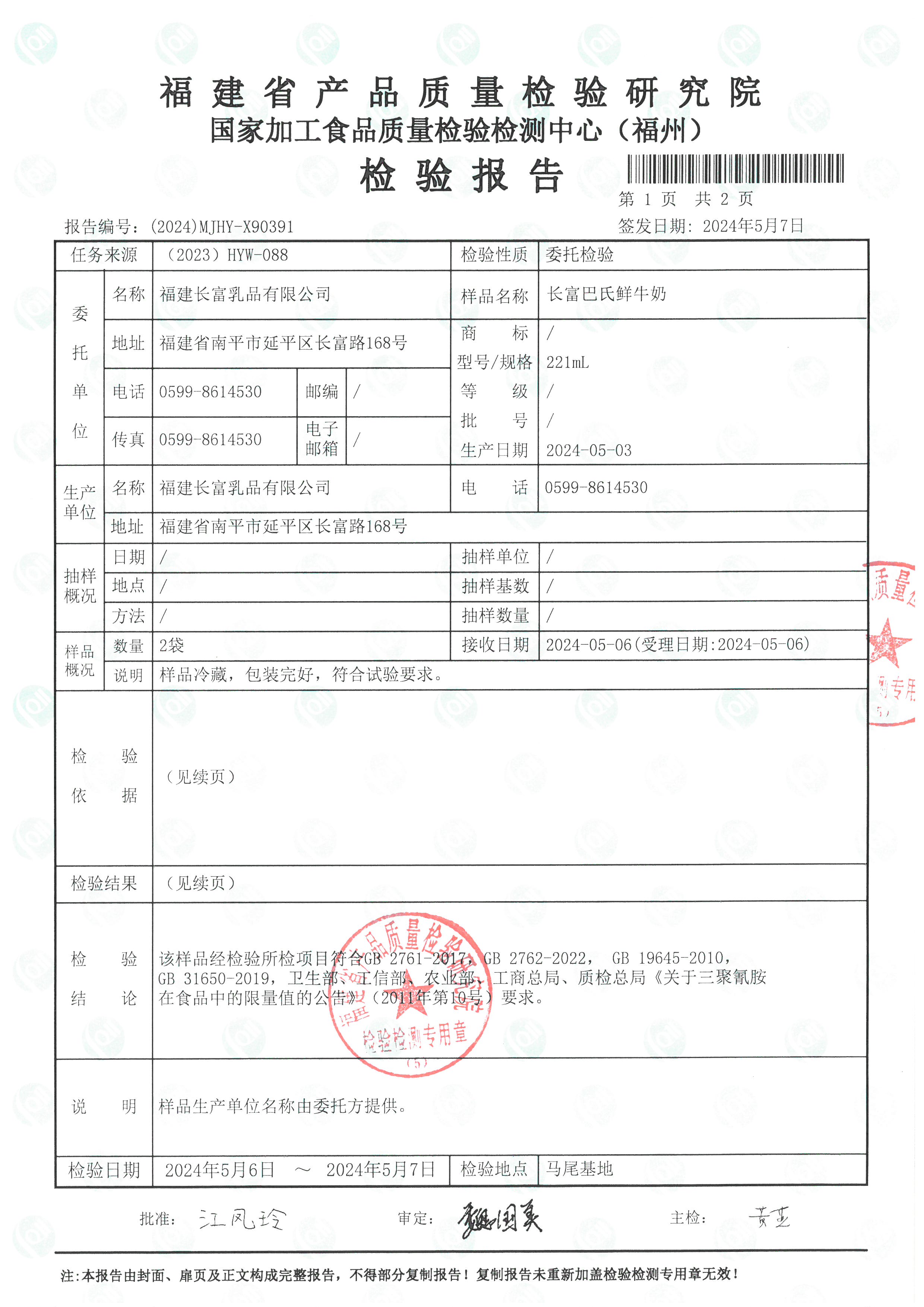 X90388-90393_页面_08.jpg