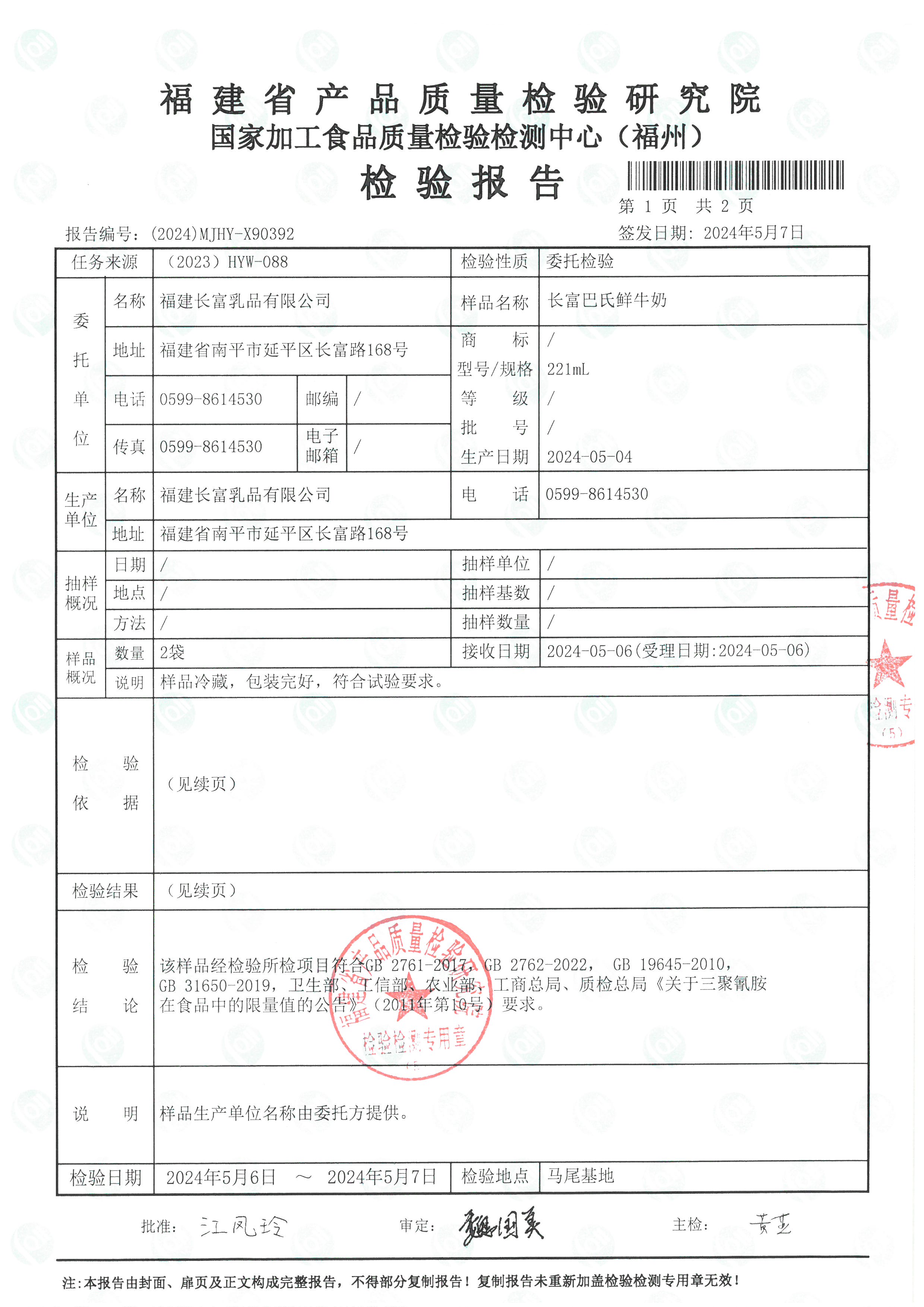 X90388-90393_页面_10.jpg