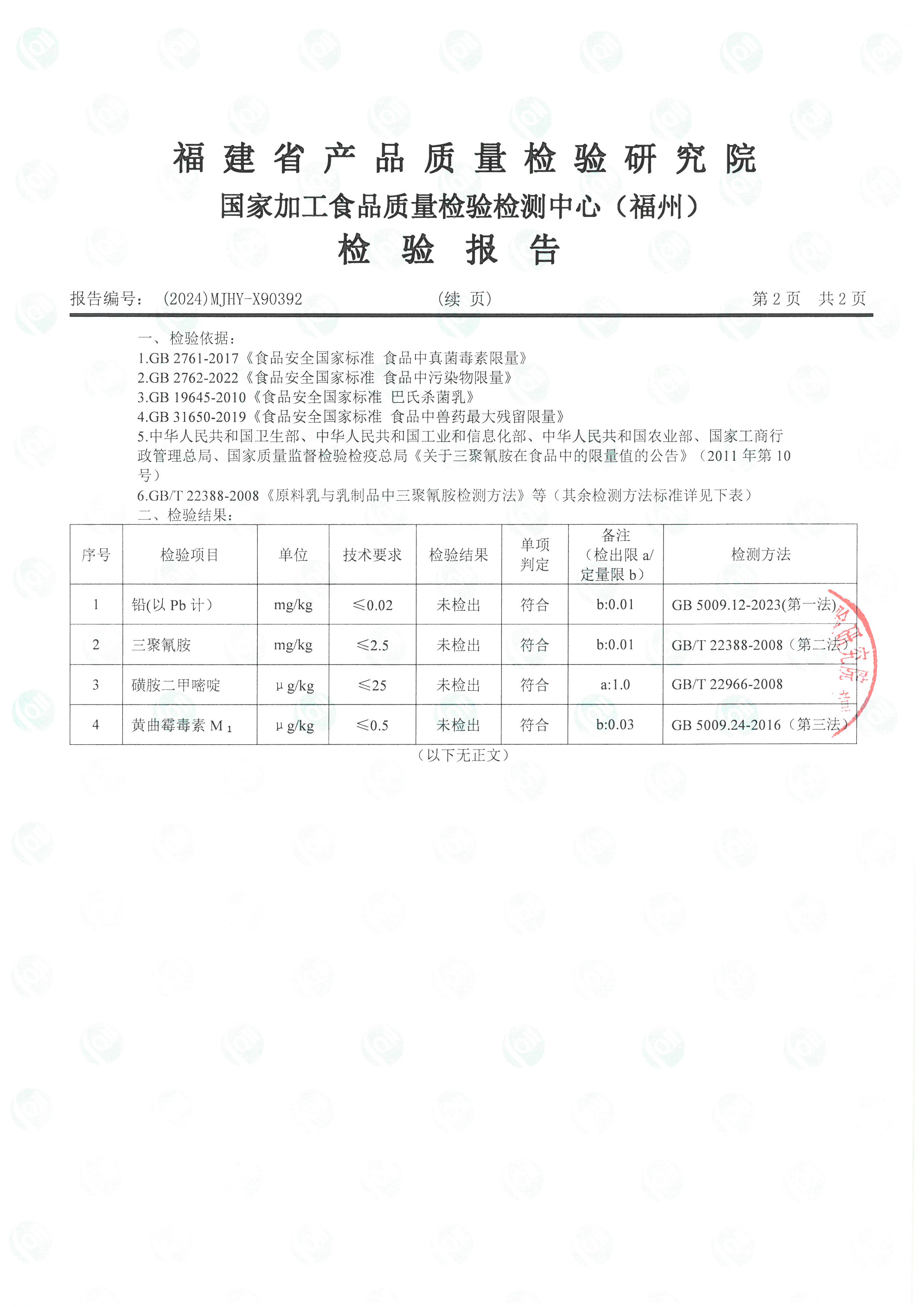 X90388-90393_页面_11.jpg