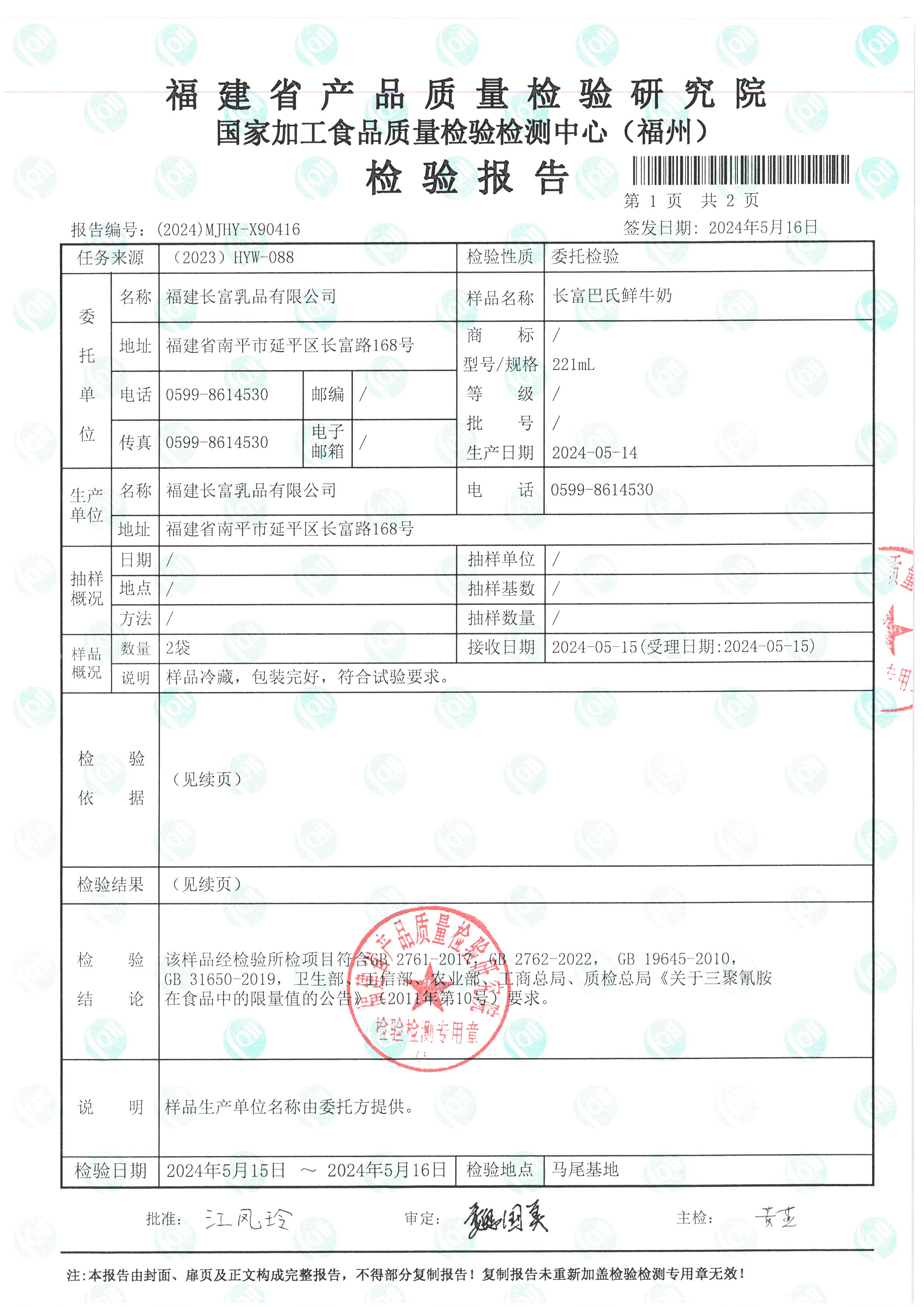 X90413-90416_页面_8.jpg