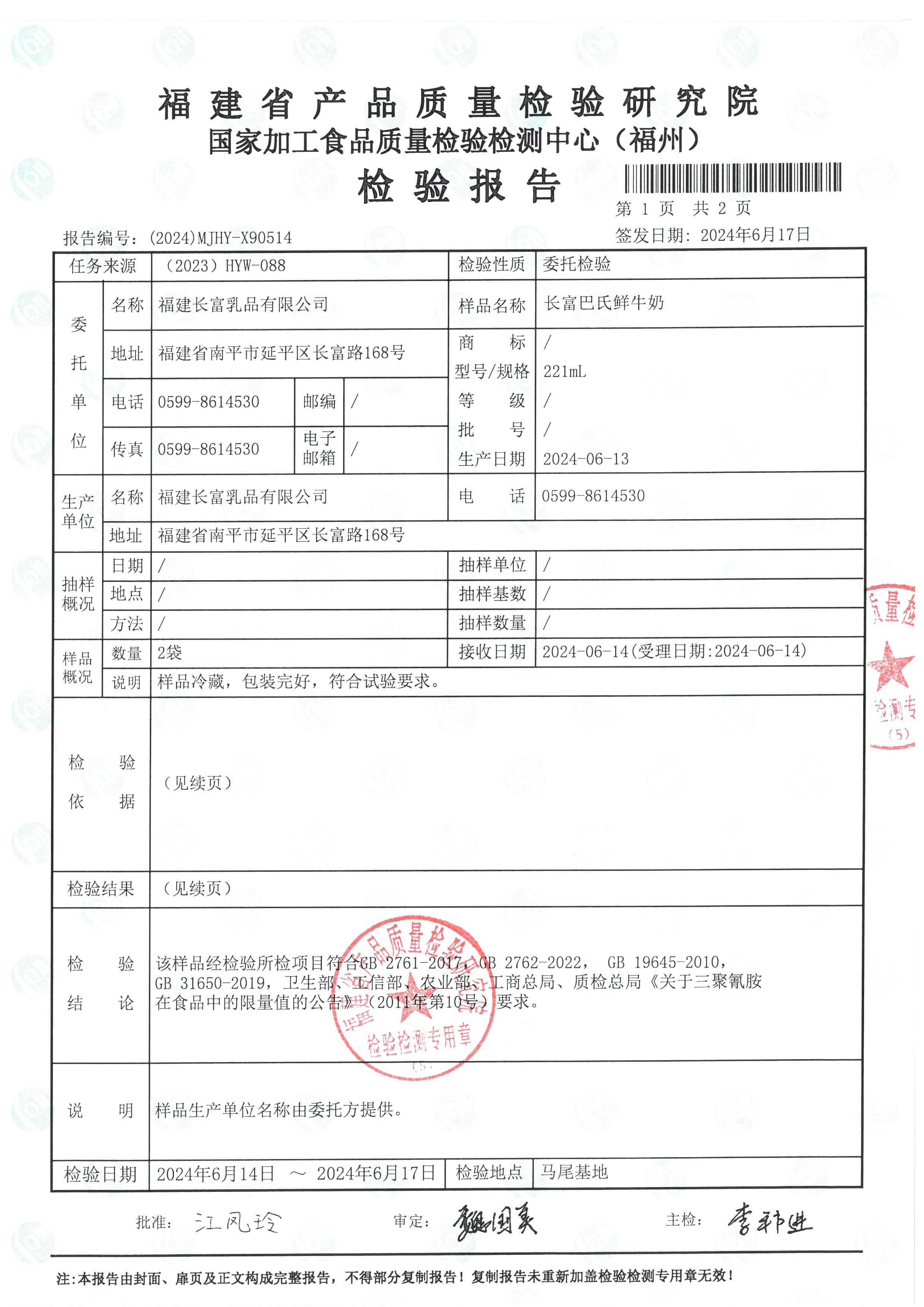 X90514_页面_2.jpg