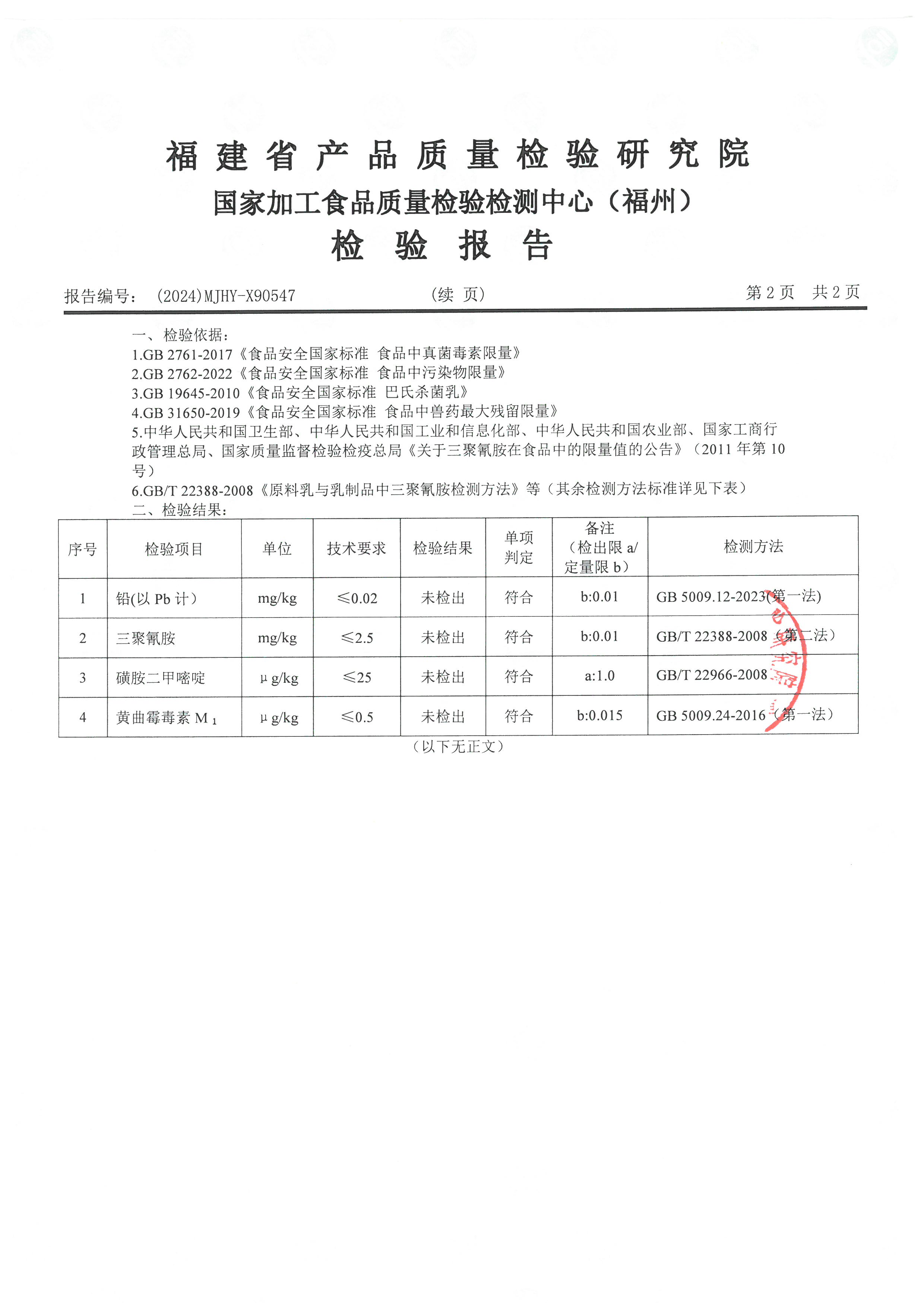 X90547_页面_3.jpg