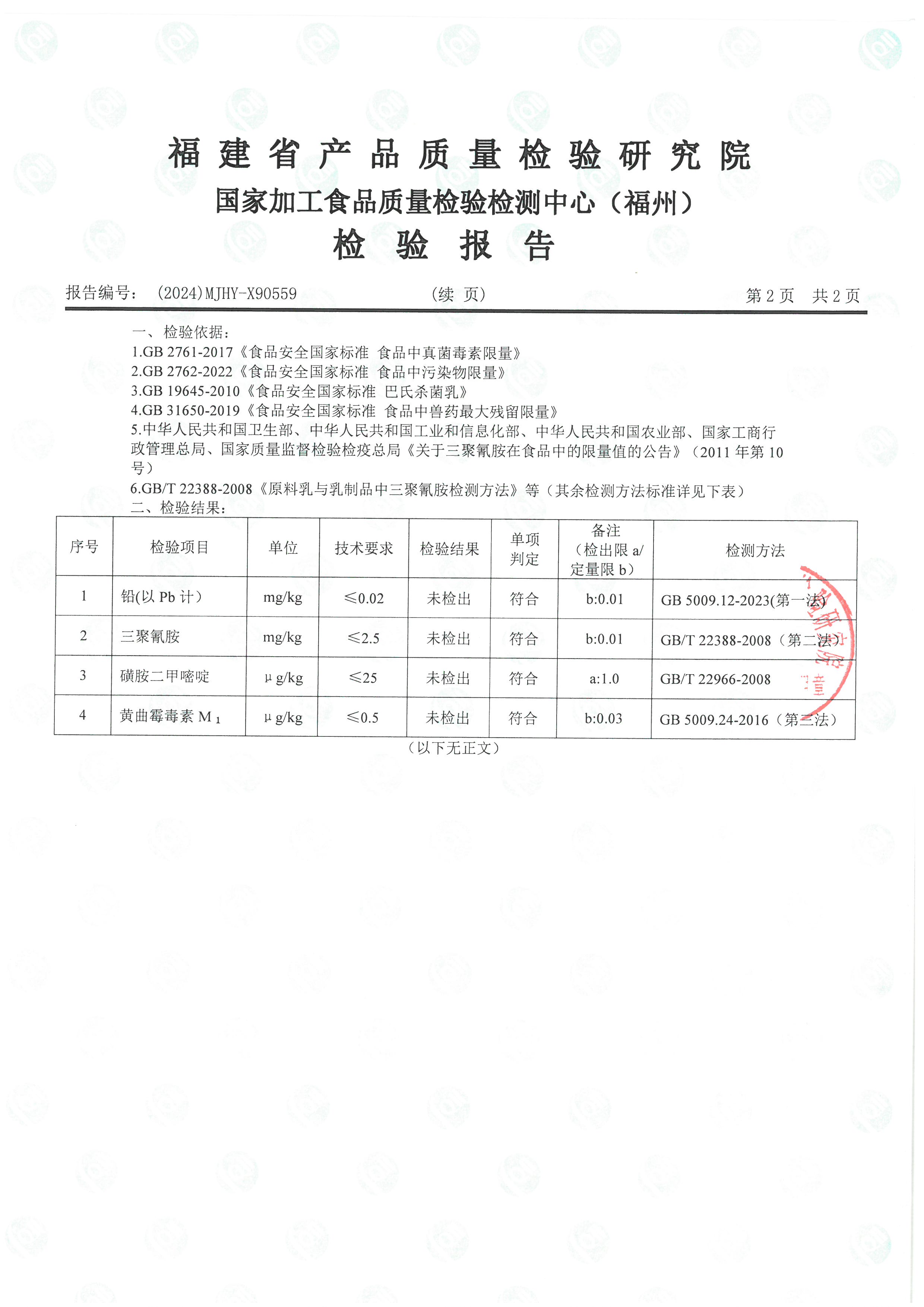 X90557-90561_页面_07.jpg