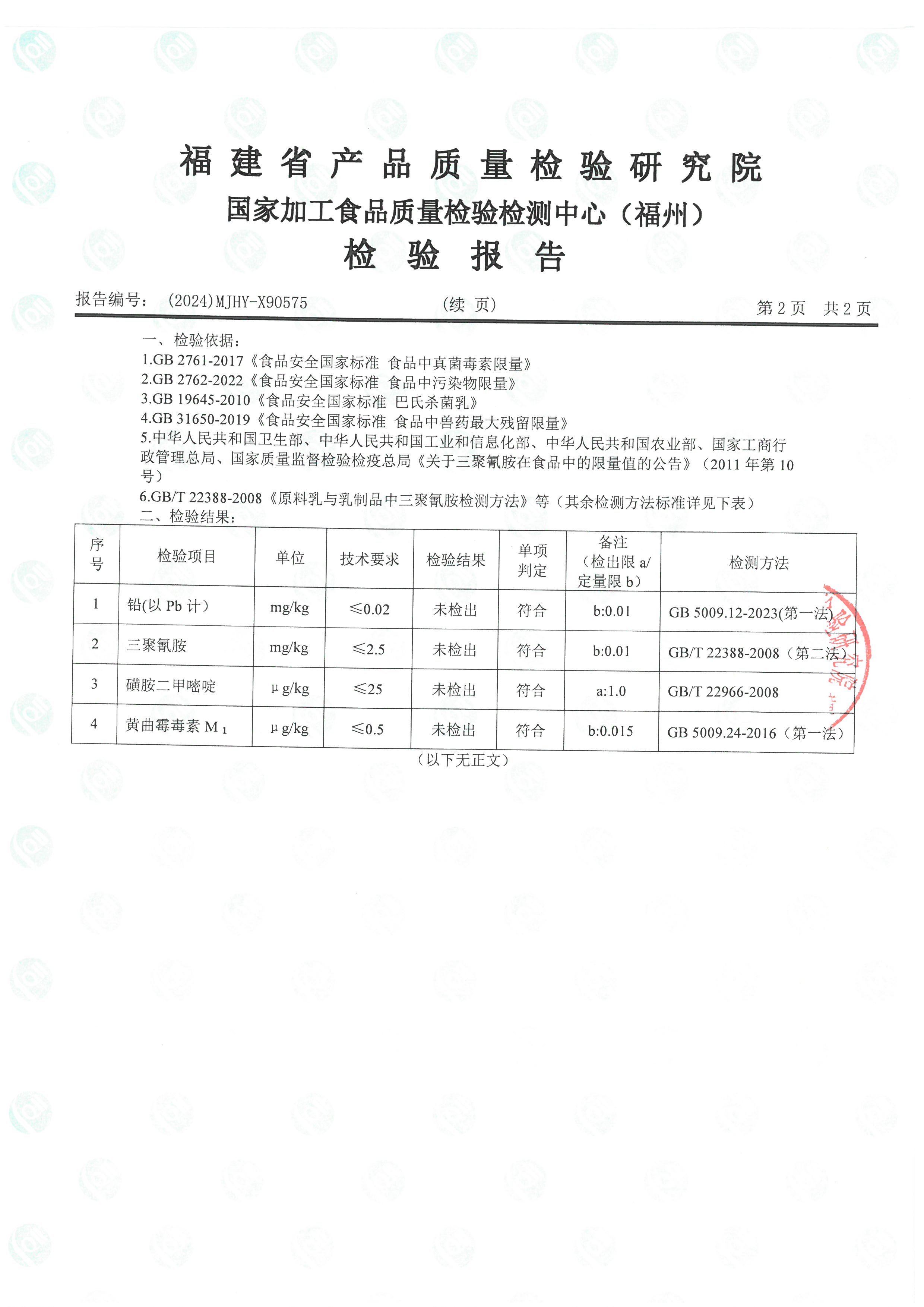 X90575-90576_页面_3.jpg