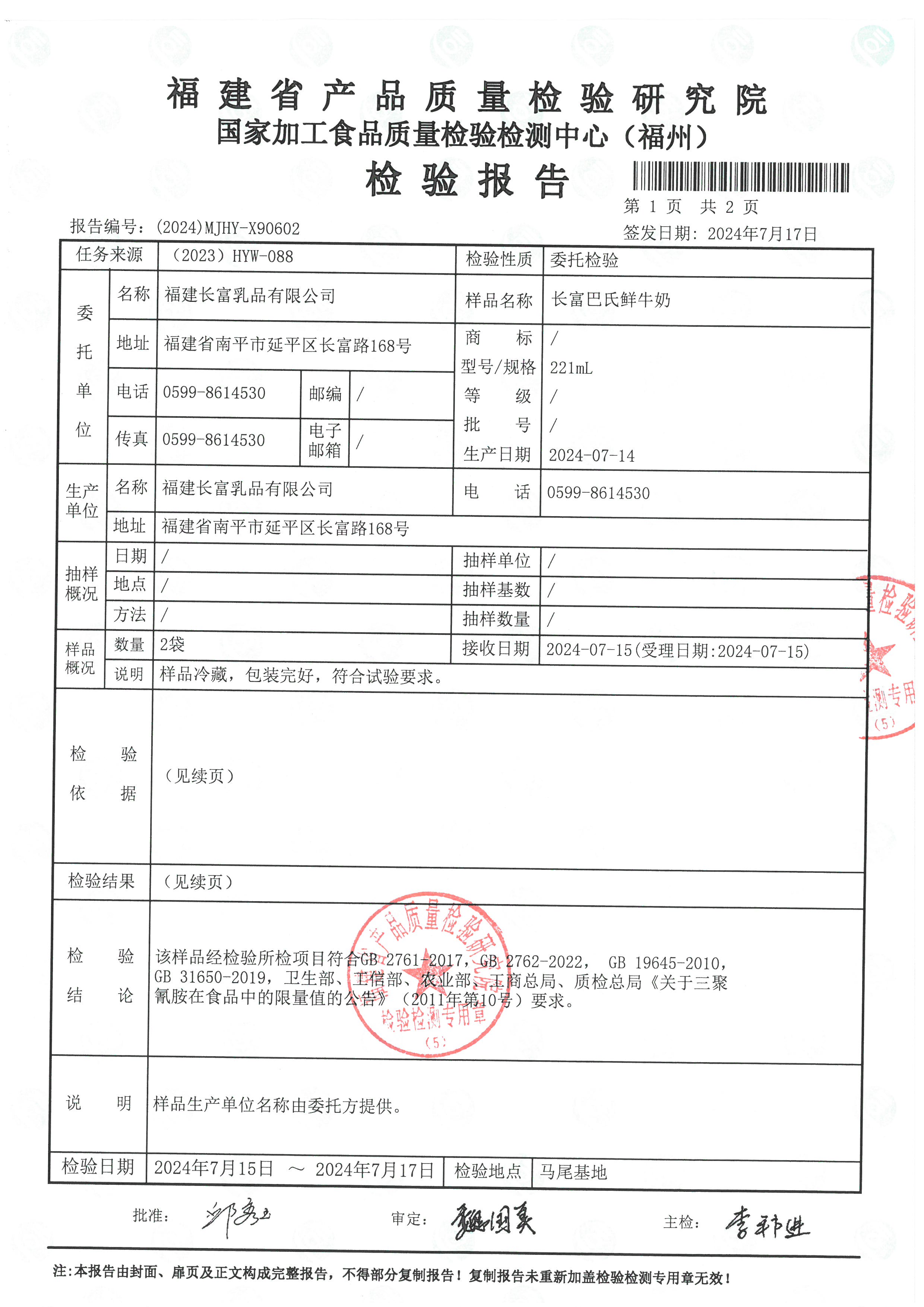 X90600_页面_6.jpg