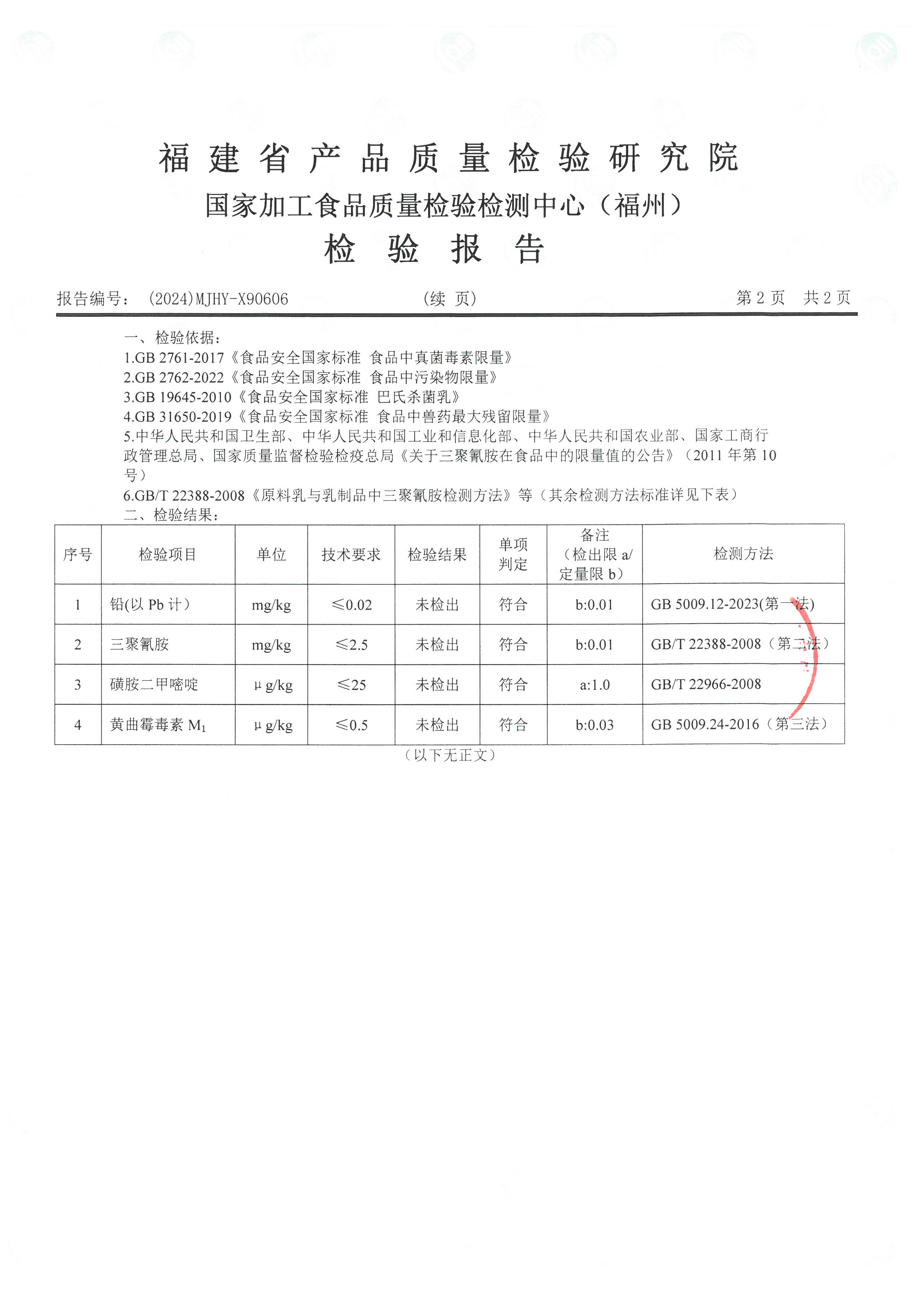 x90606_页面_3.jpg