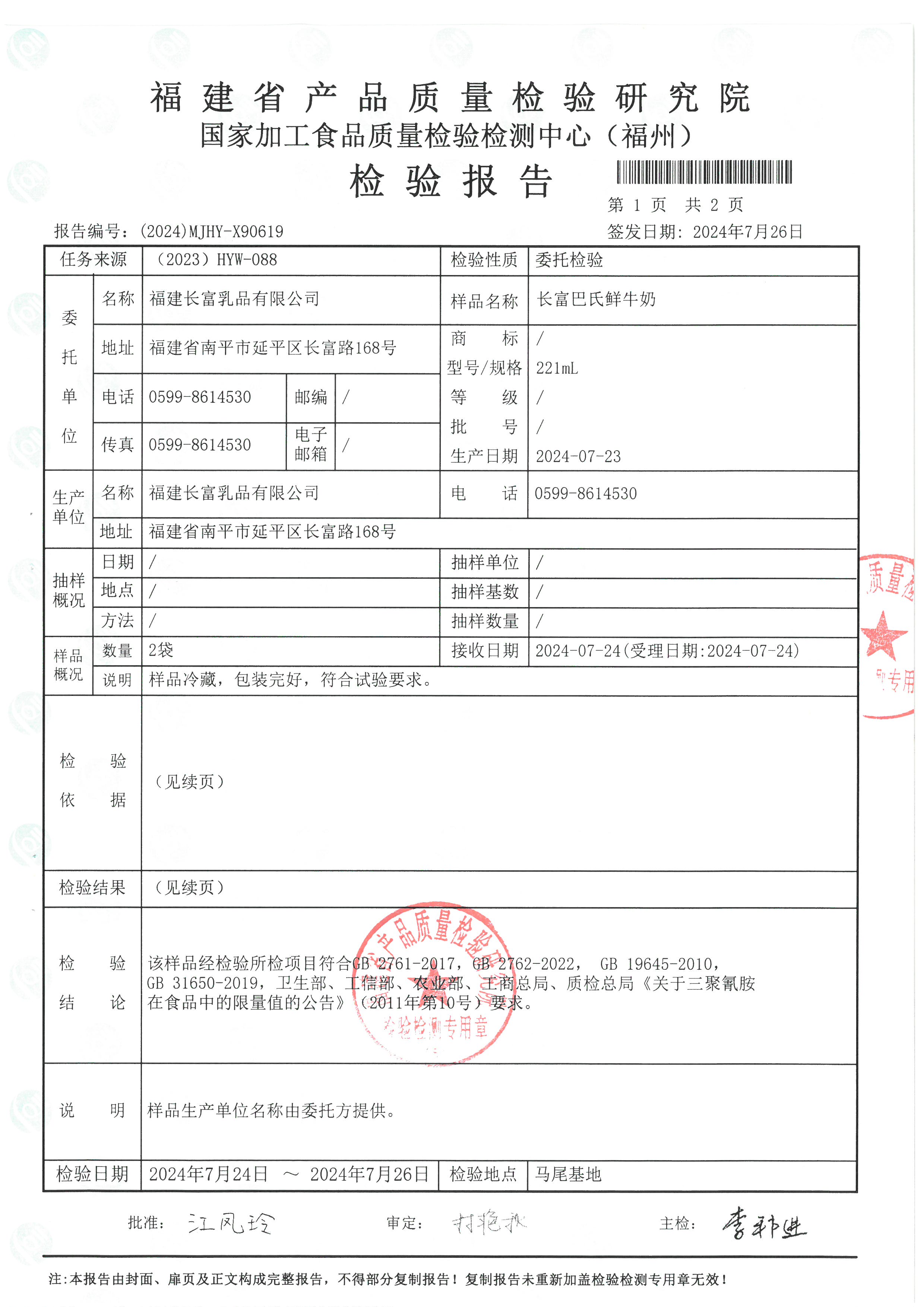 x90619_页面_2.jpg