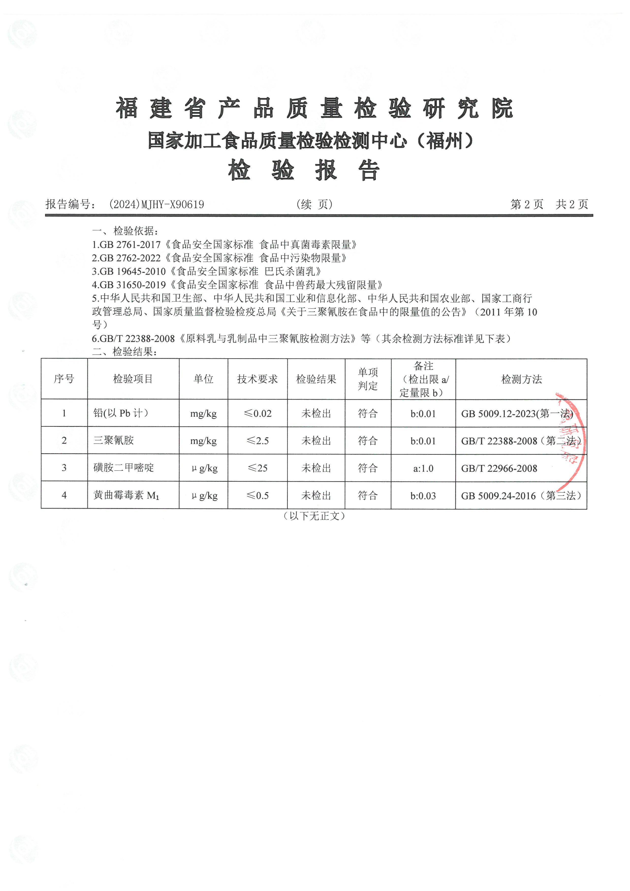 x90619_页面_3.jpg