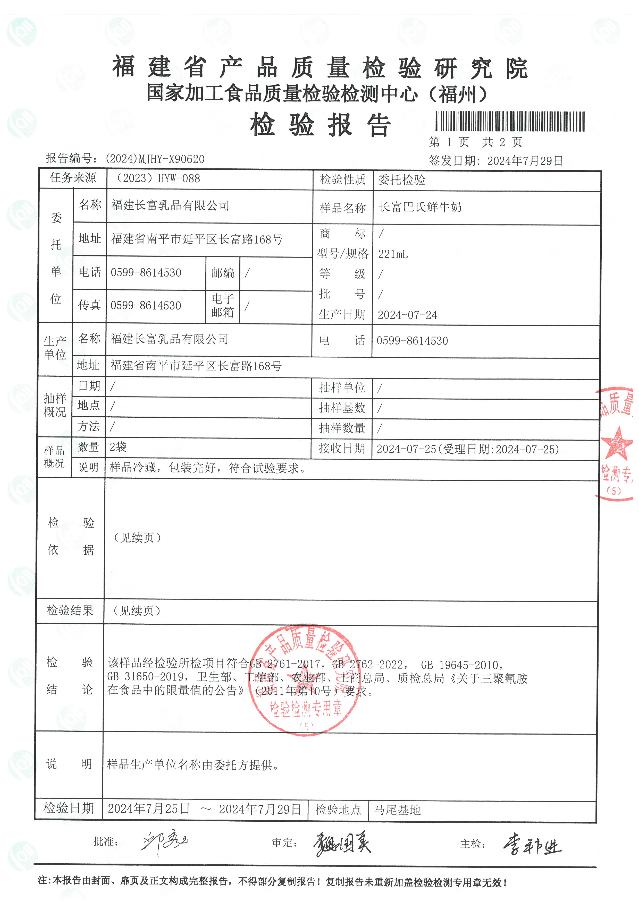 x90620-621_页面_2.jpg