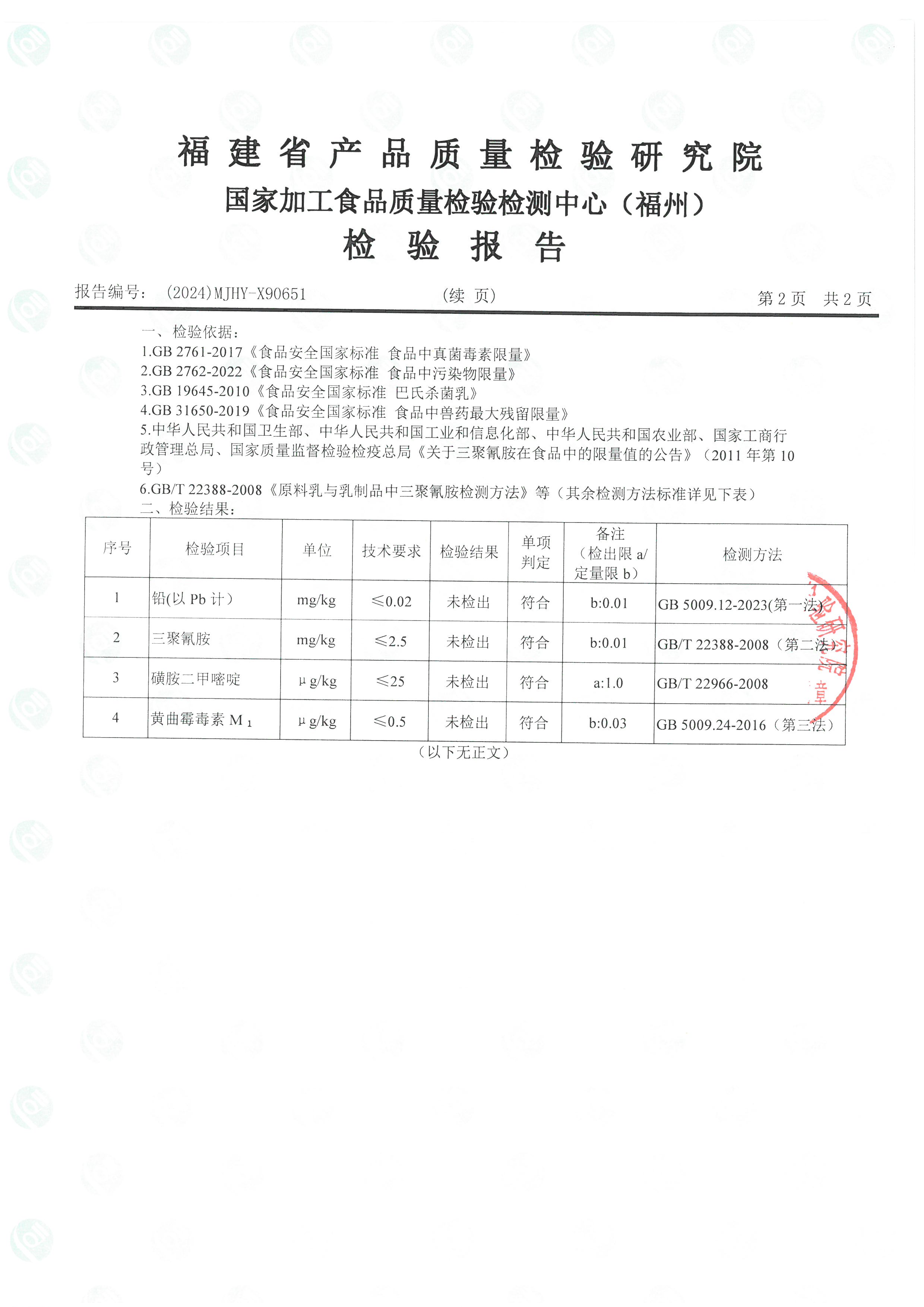 x90651、653_页面_3.jpg