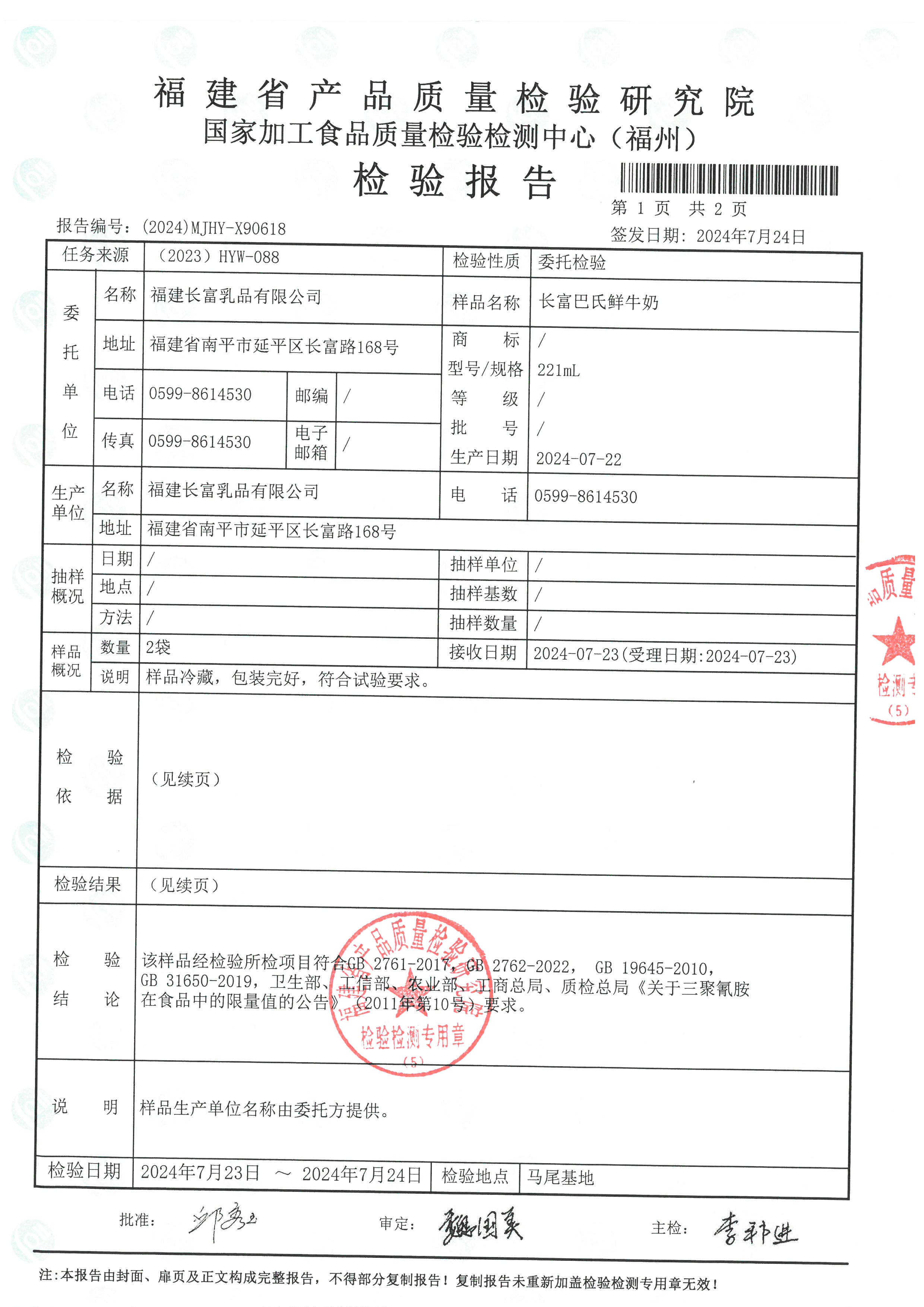 x90618_页面_2.jpg