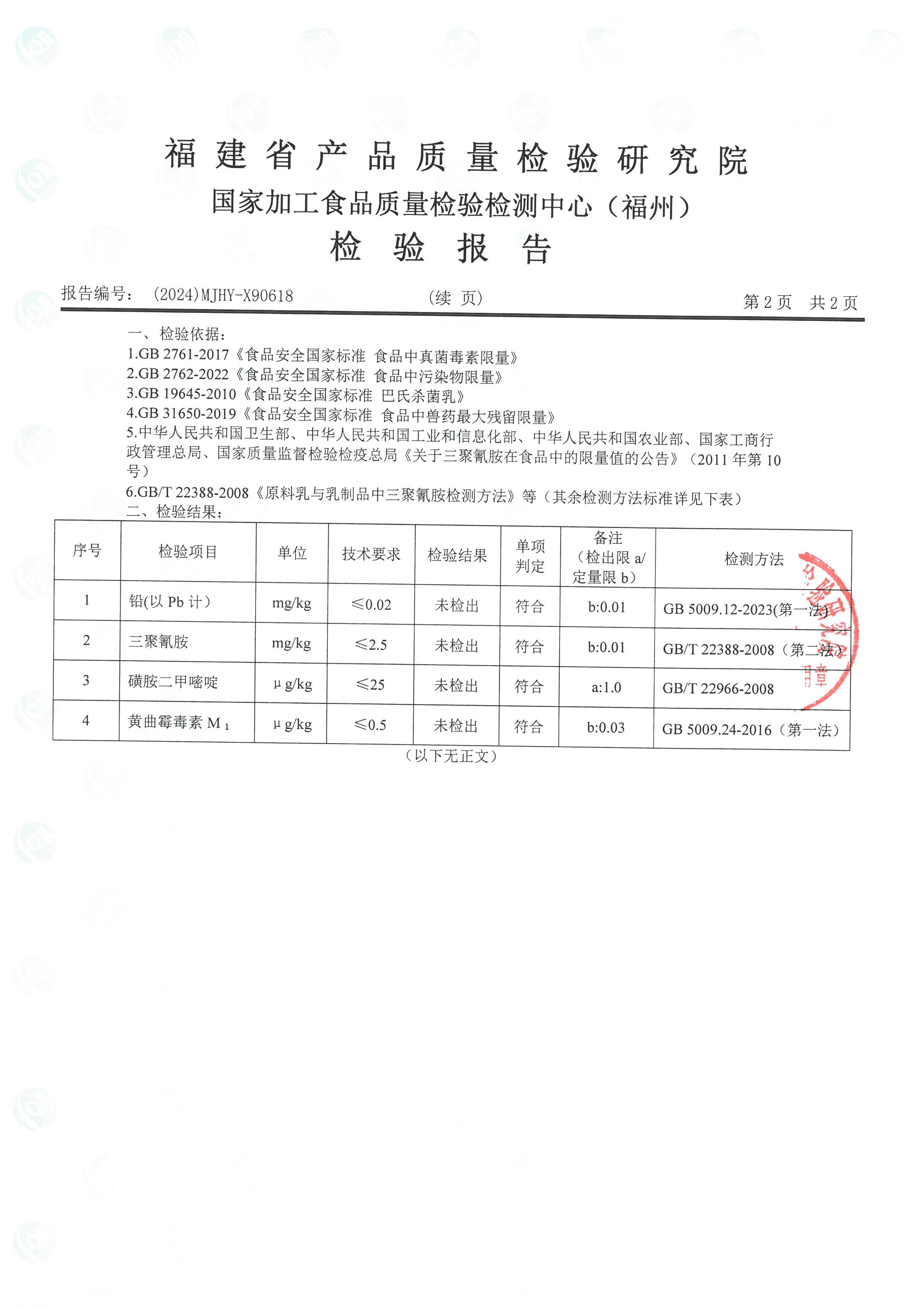 x90618_页面_3.jpg
