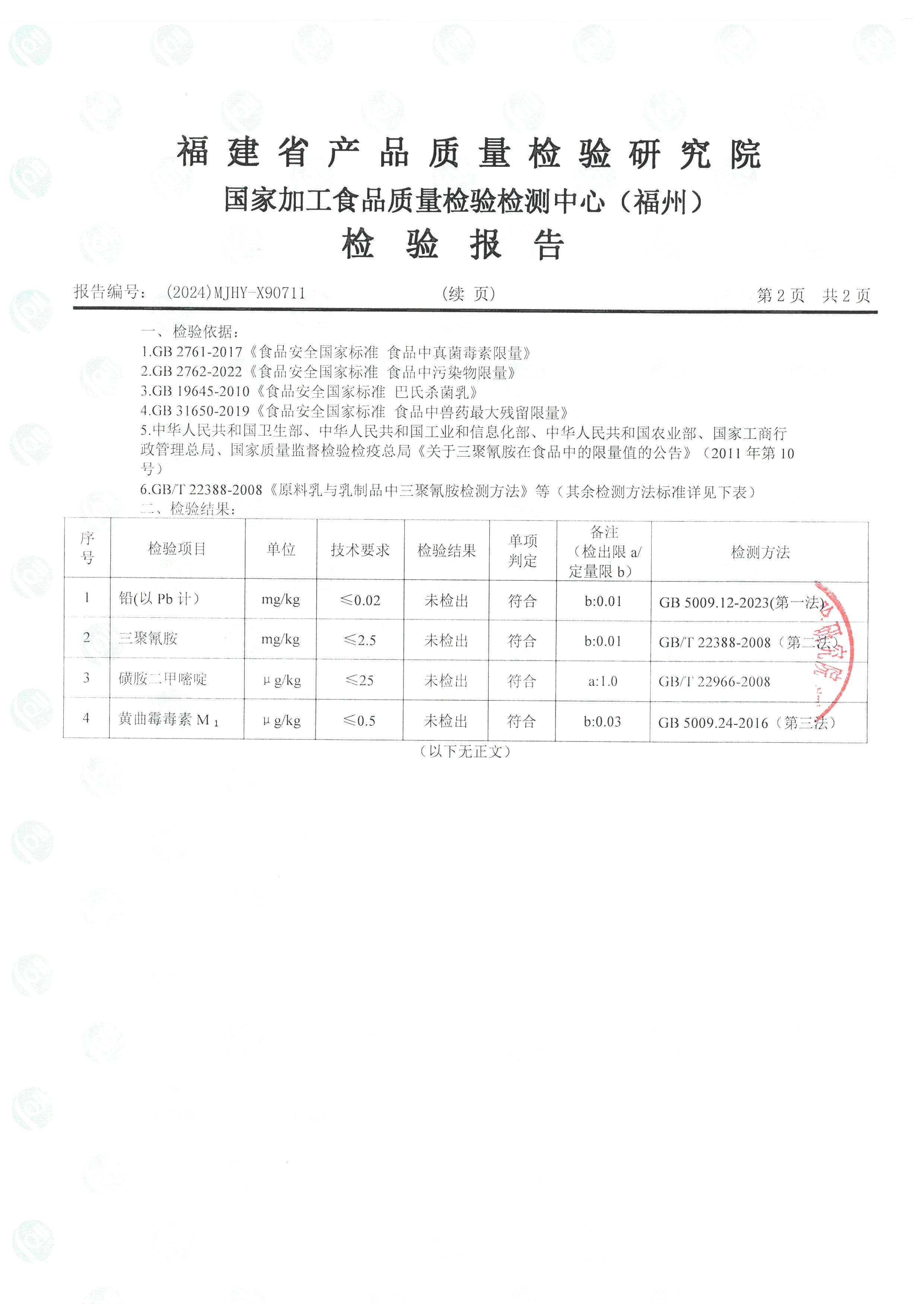 X90711_页面_3.jpg