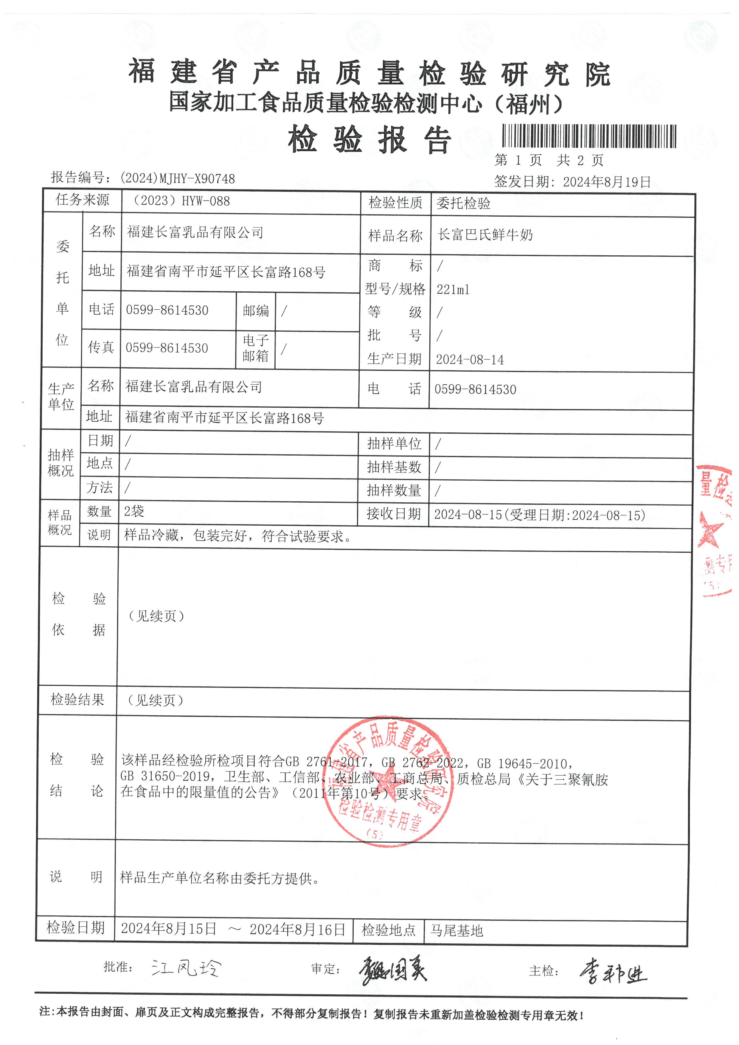 X90748_页面_2.jpg