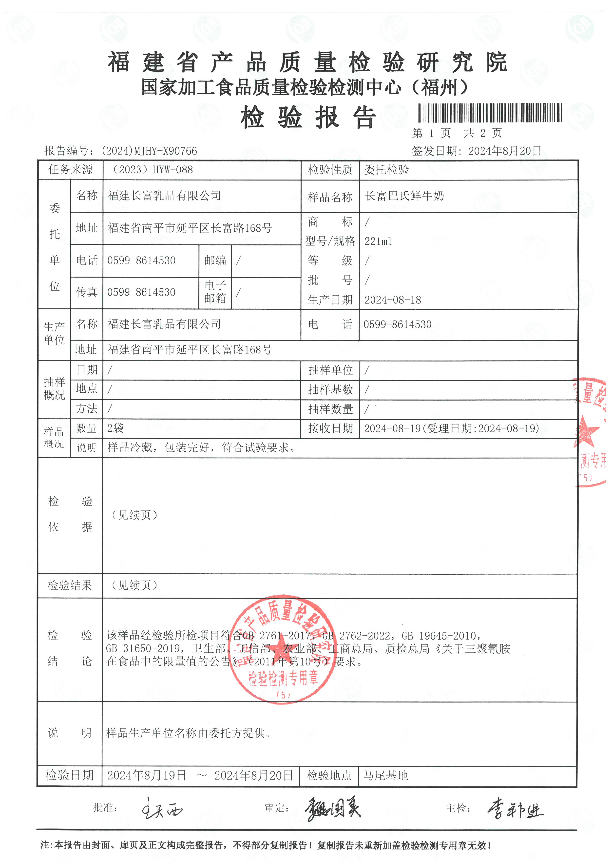 X90764-90766_页面_6.jpg