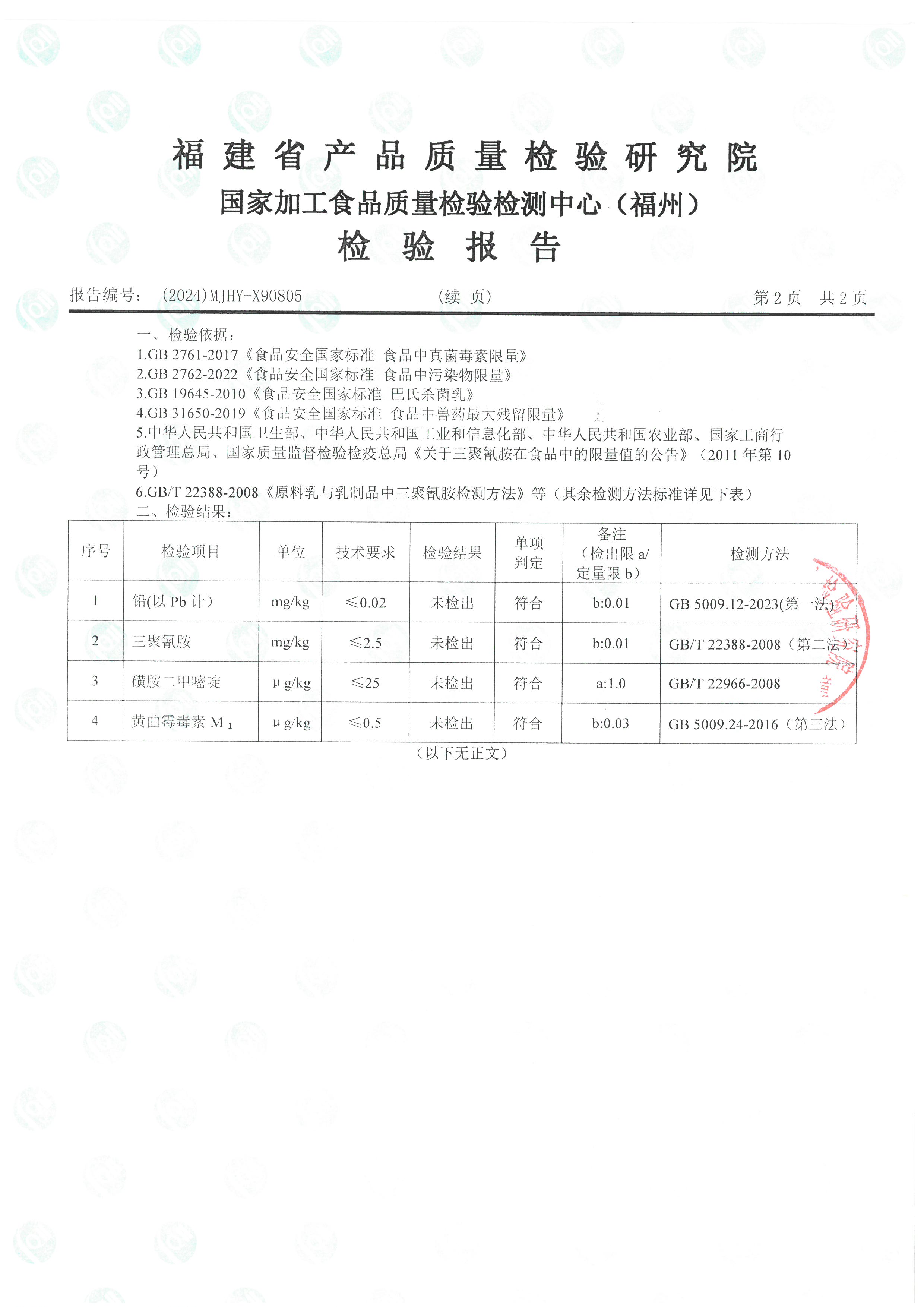 X90804_页面_5.jpg