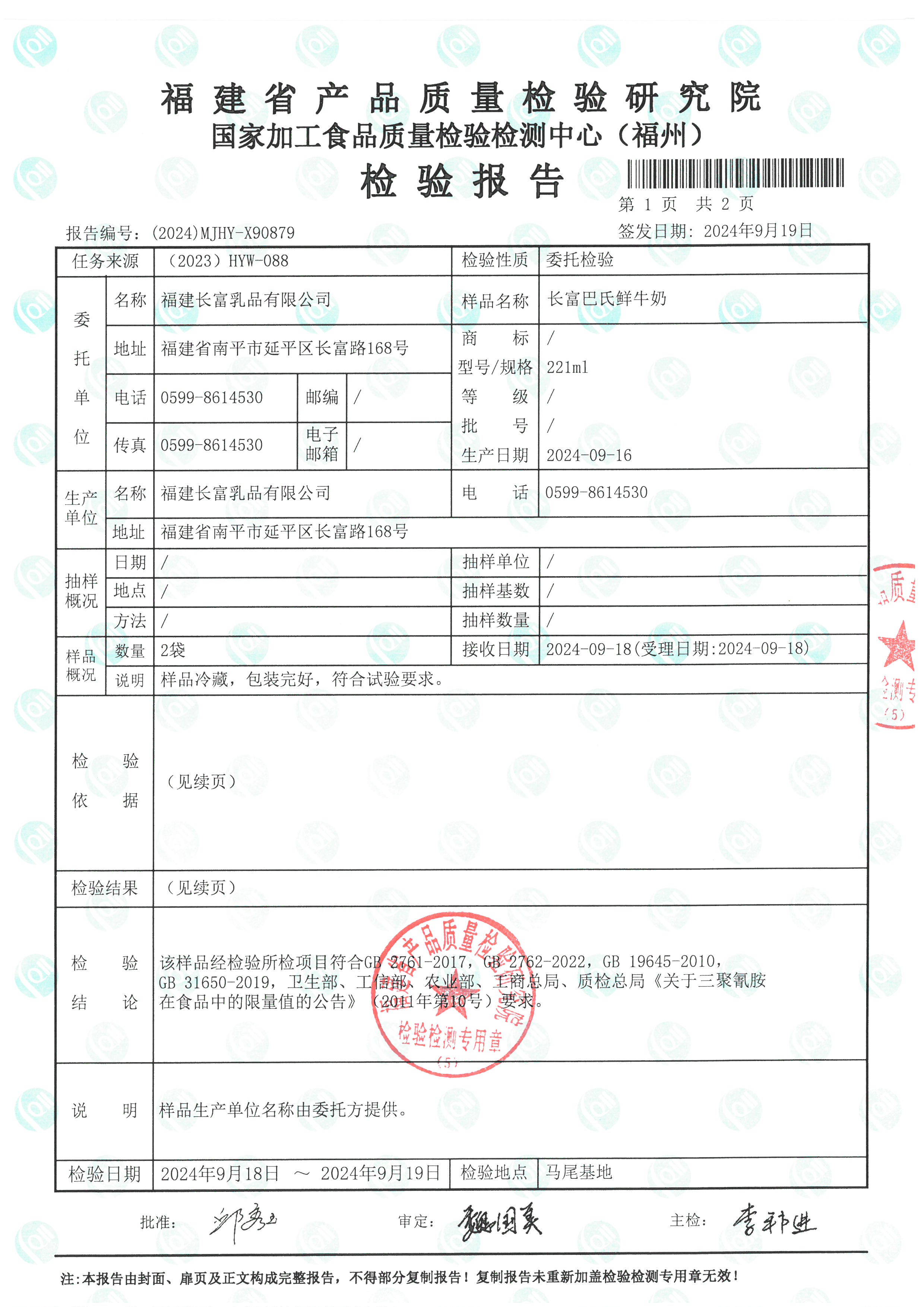 X90877_页面_6.jpg