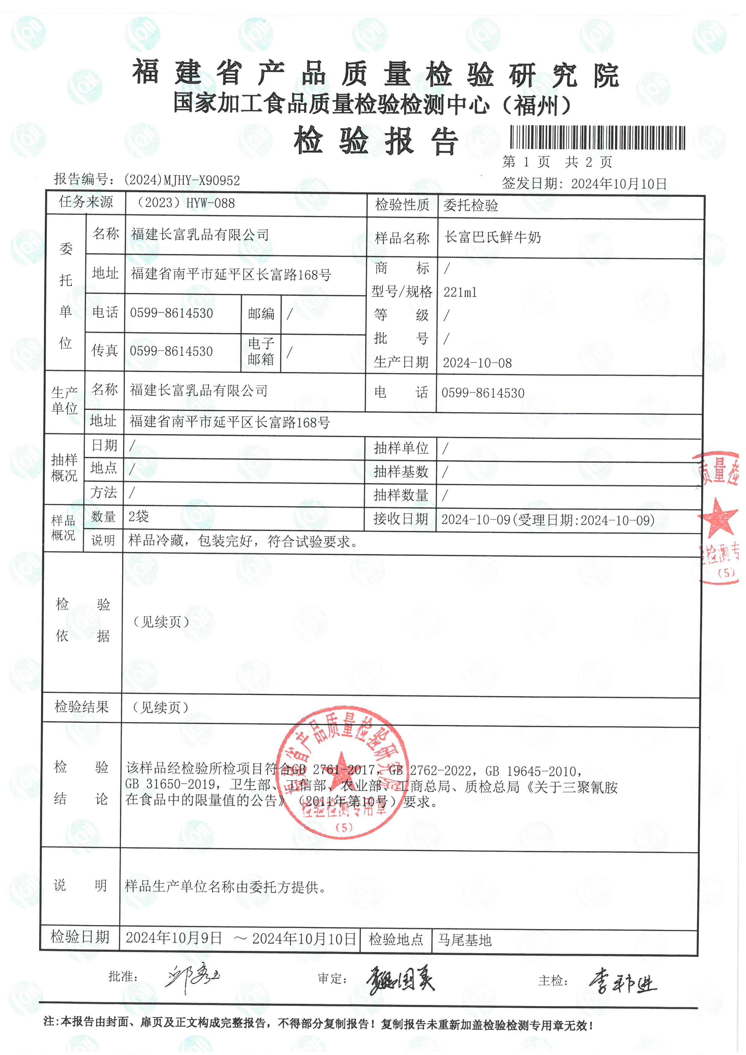 X90944-90952_页面_18.jpg